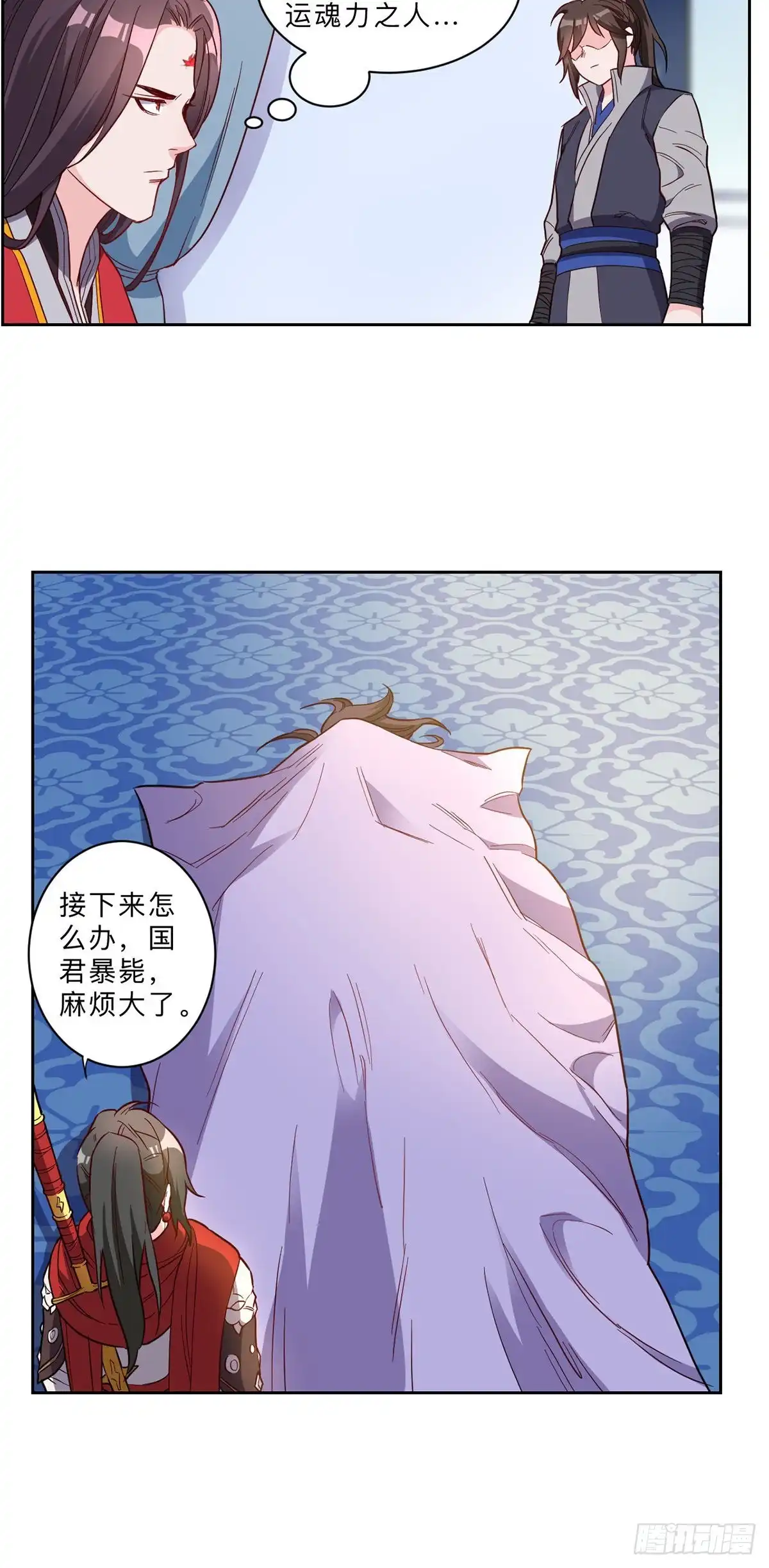 邪医狂妻 第240话 第8页
