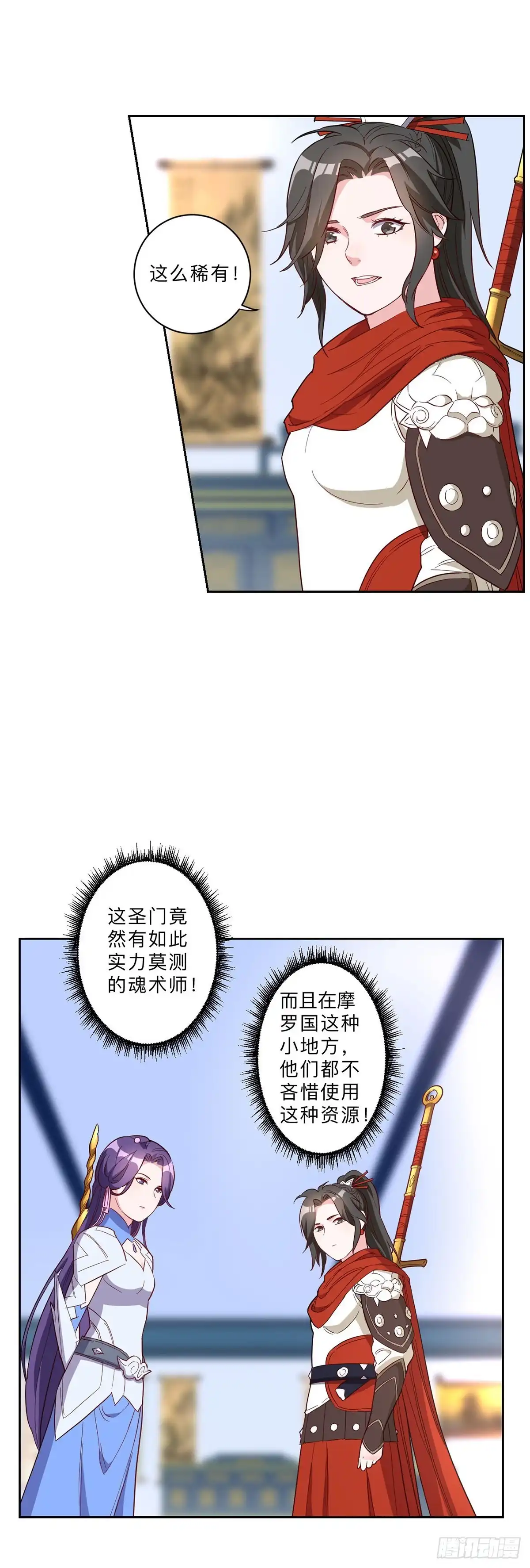 邪医狂妻 第240话 第3页