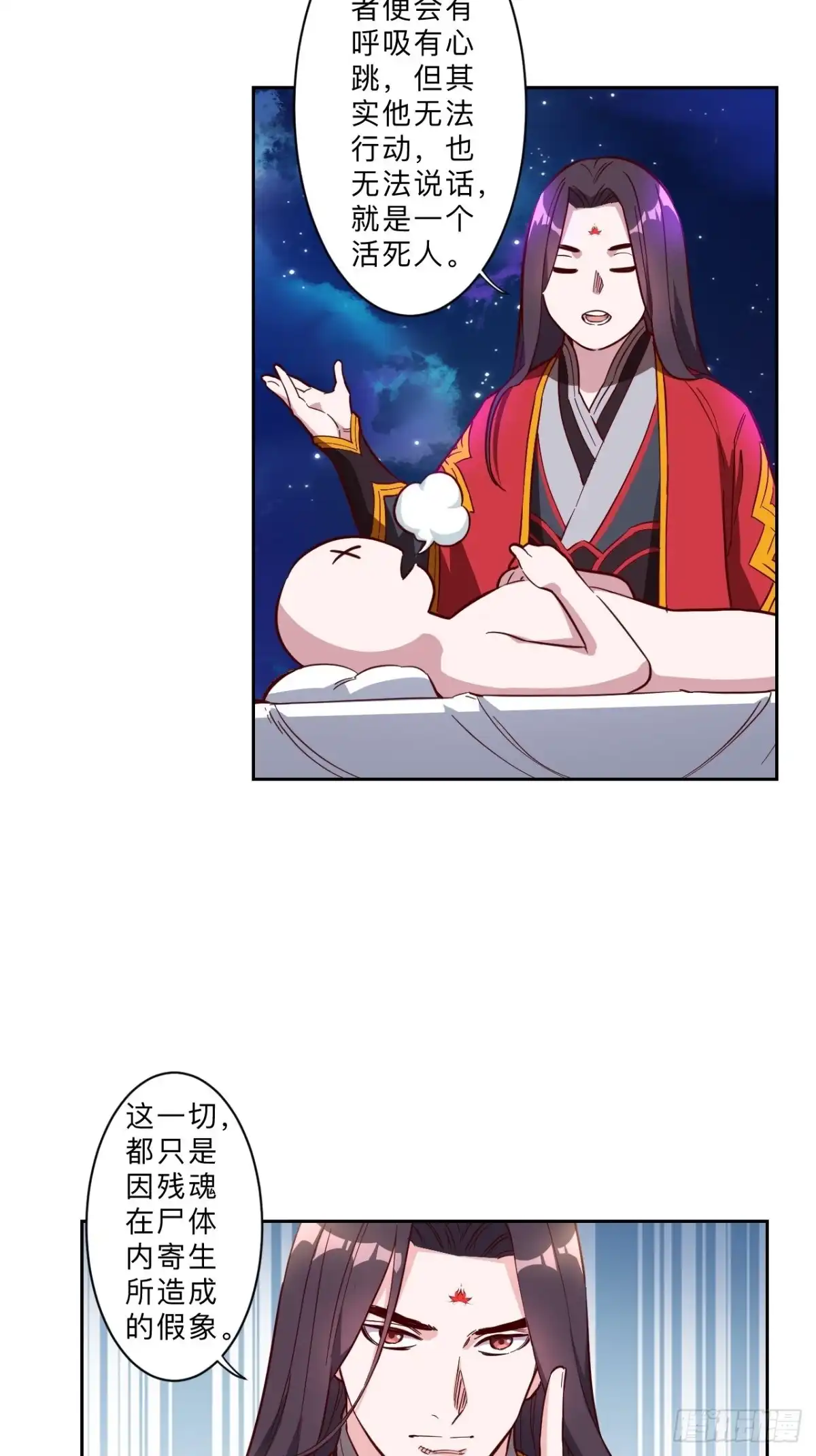 邪医狂妻 第241话 第12页