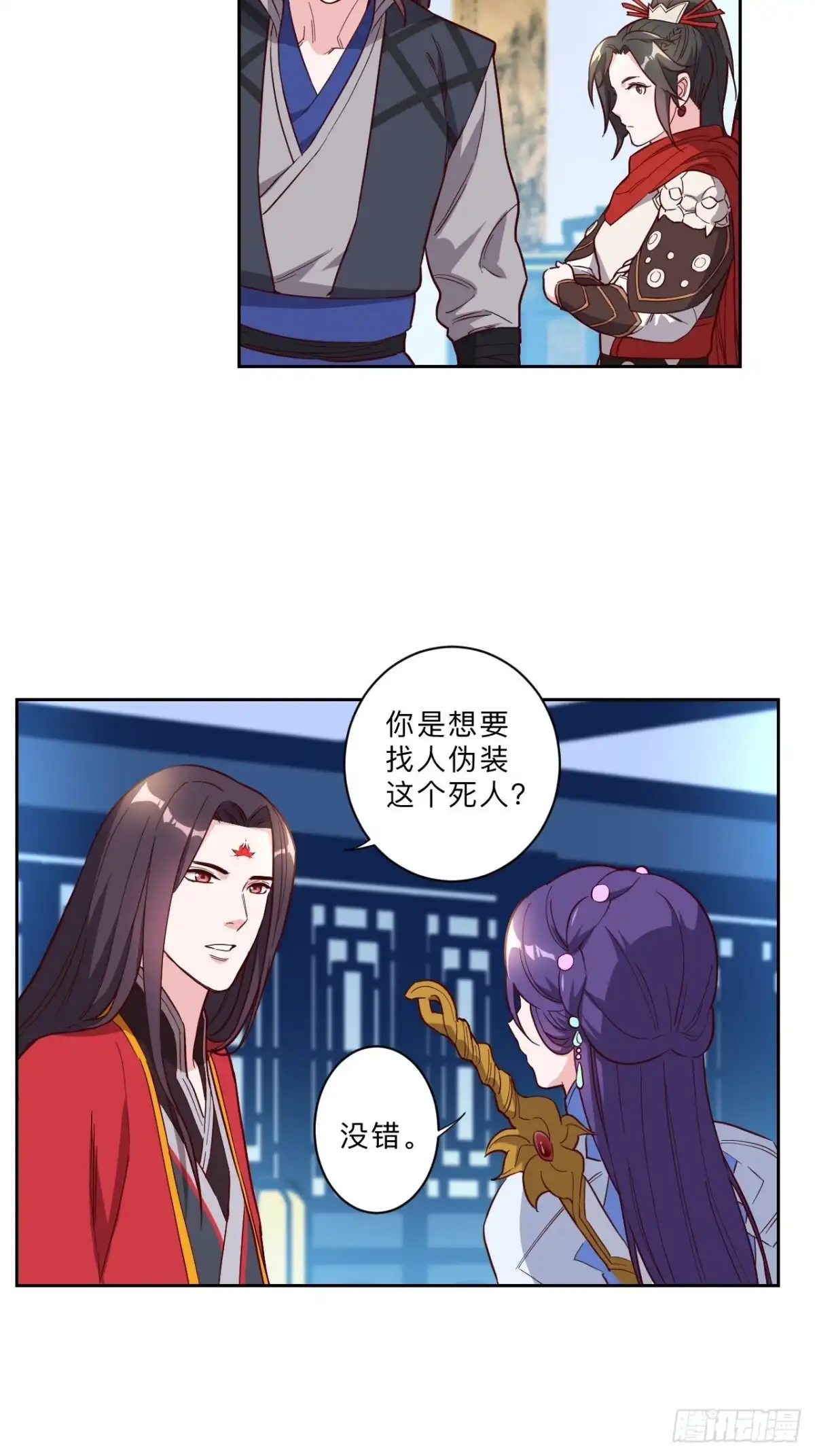 邪医狂妻 第241话 第3页