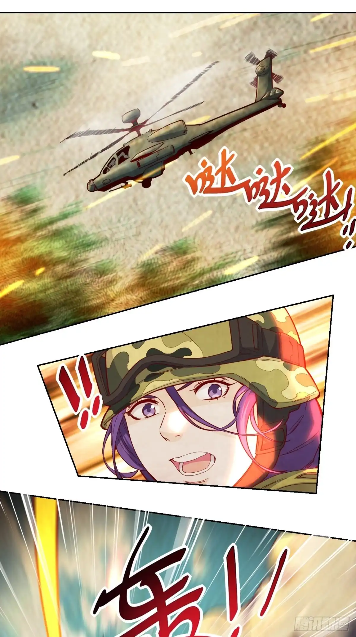 邪医狂妻 第241话 第15页