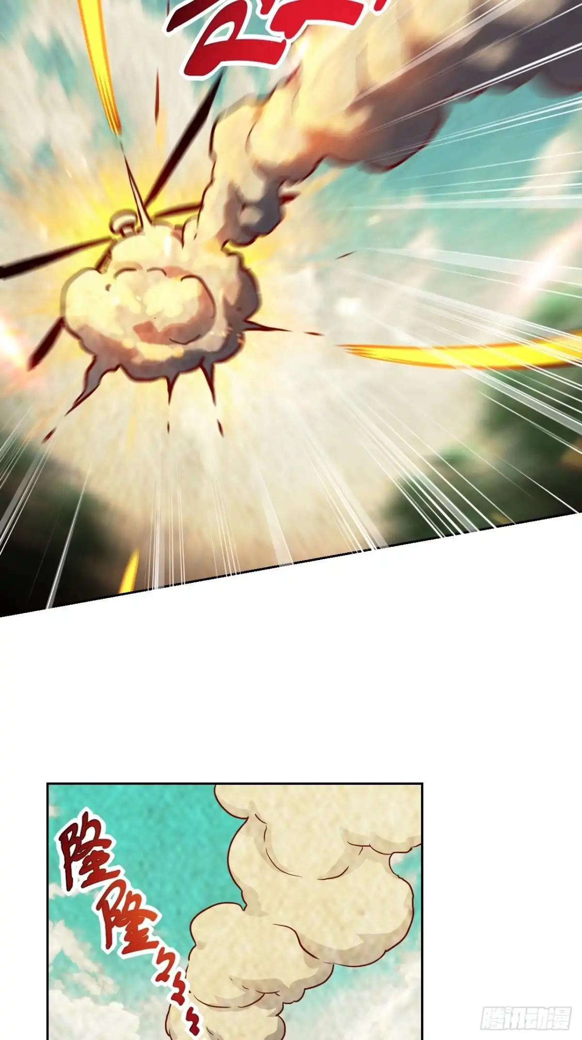 邪医狂妻 第241话 第16页