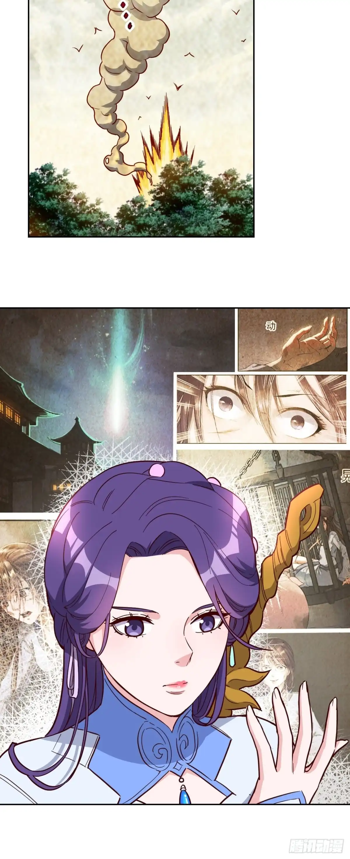 邪医狂妻 第241话 第17页