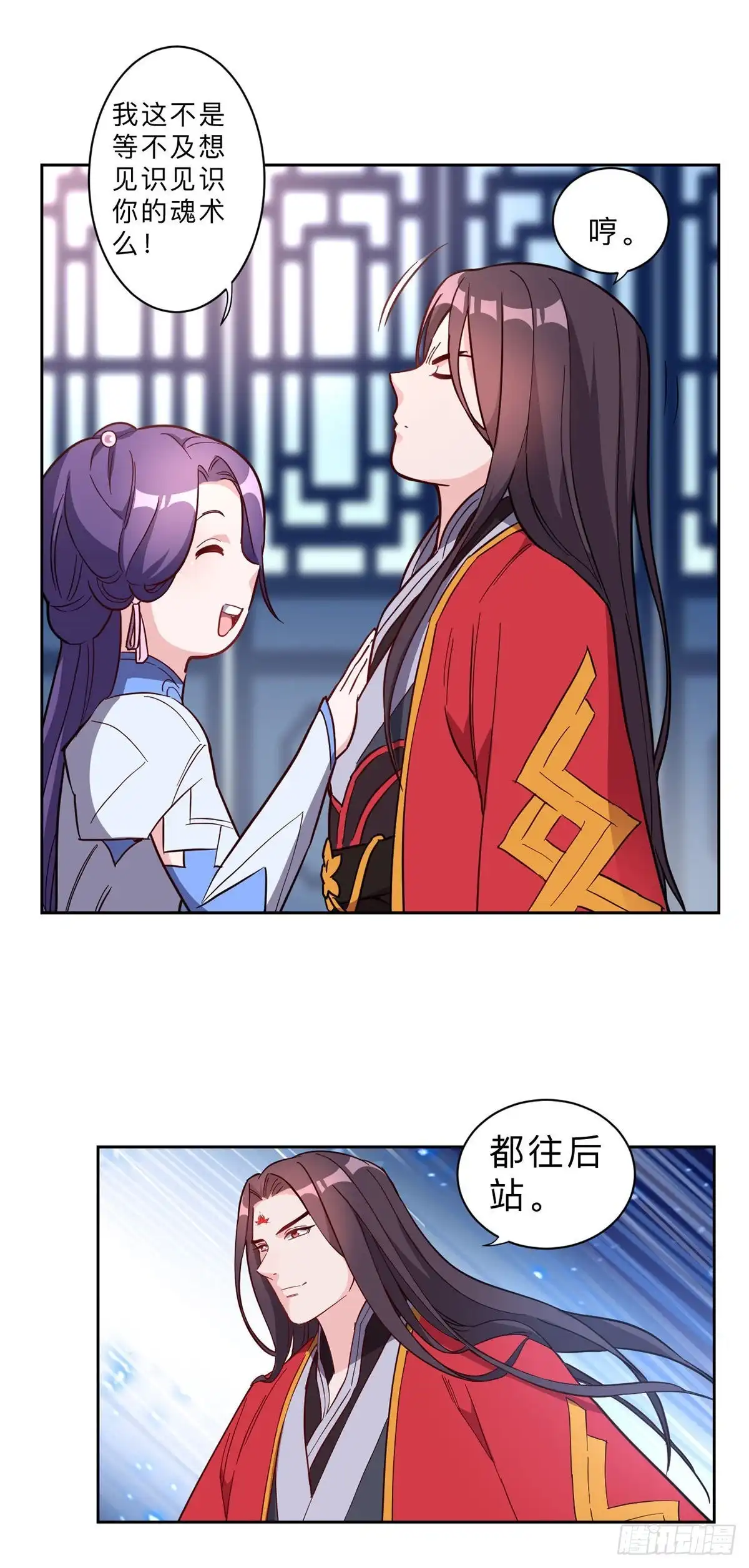 邪医狂妻 第242话 第4页