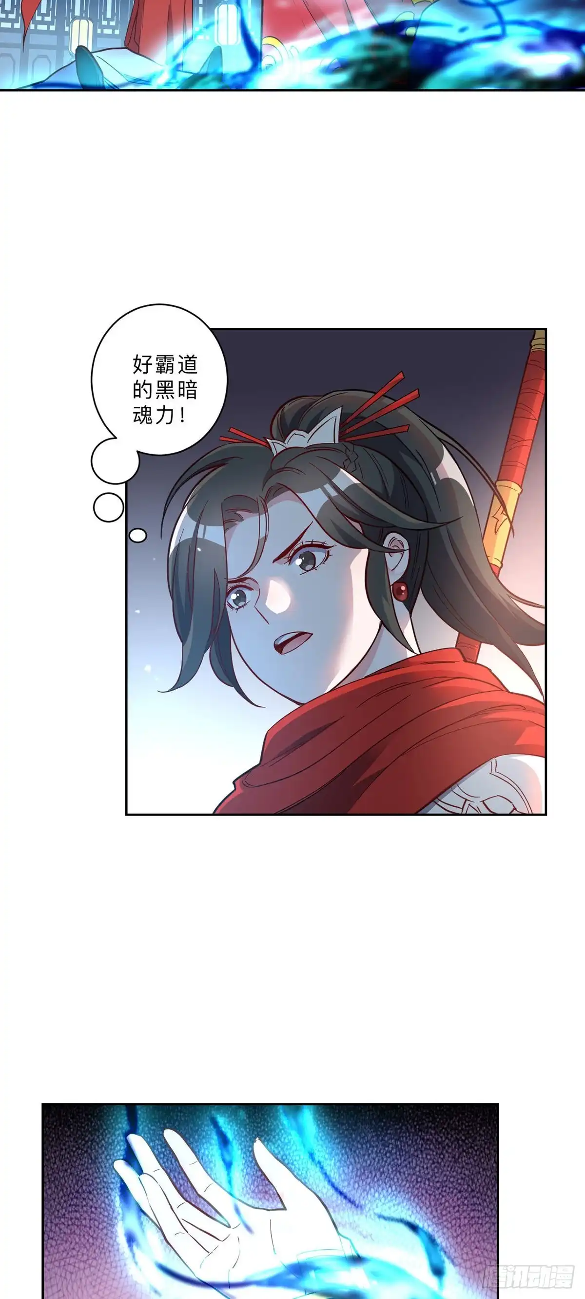 邪医狂妻 第242话 第6页