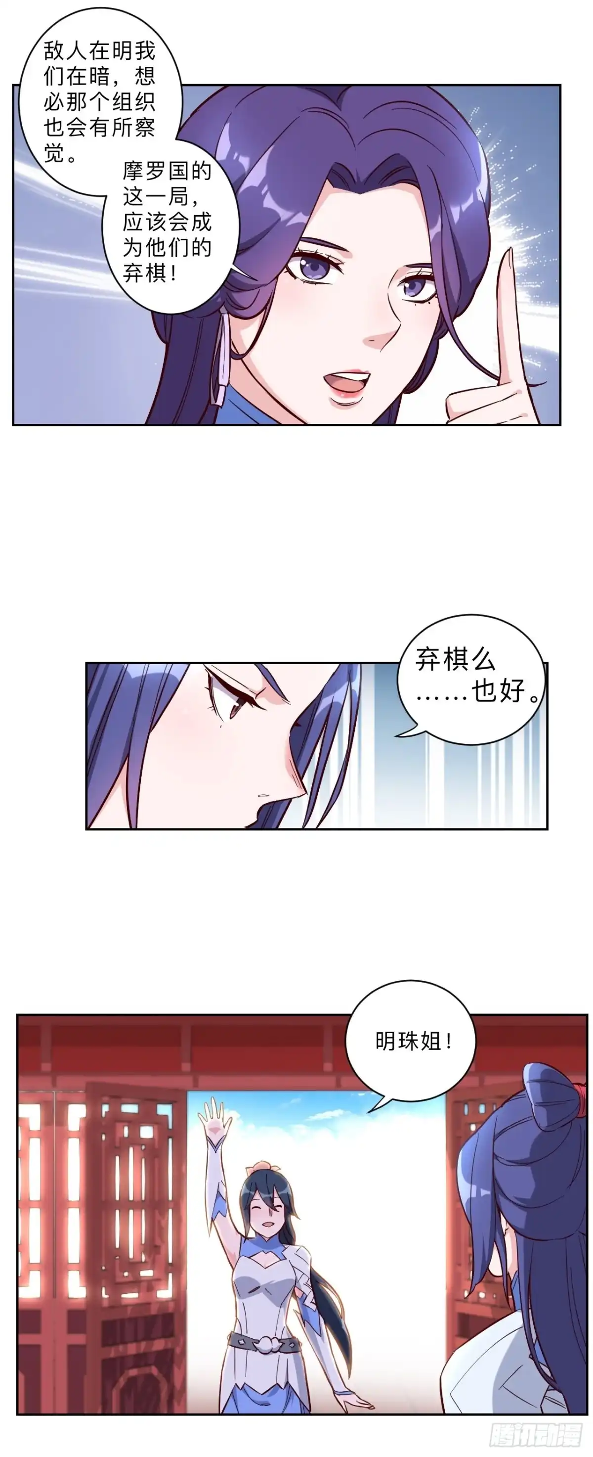 邪医狂妻 第243话 第17页