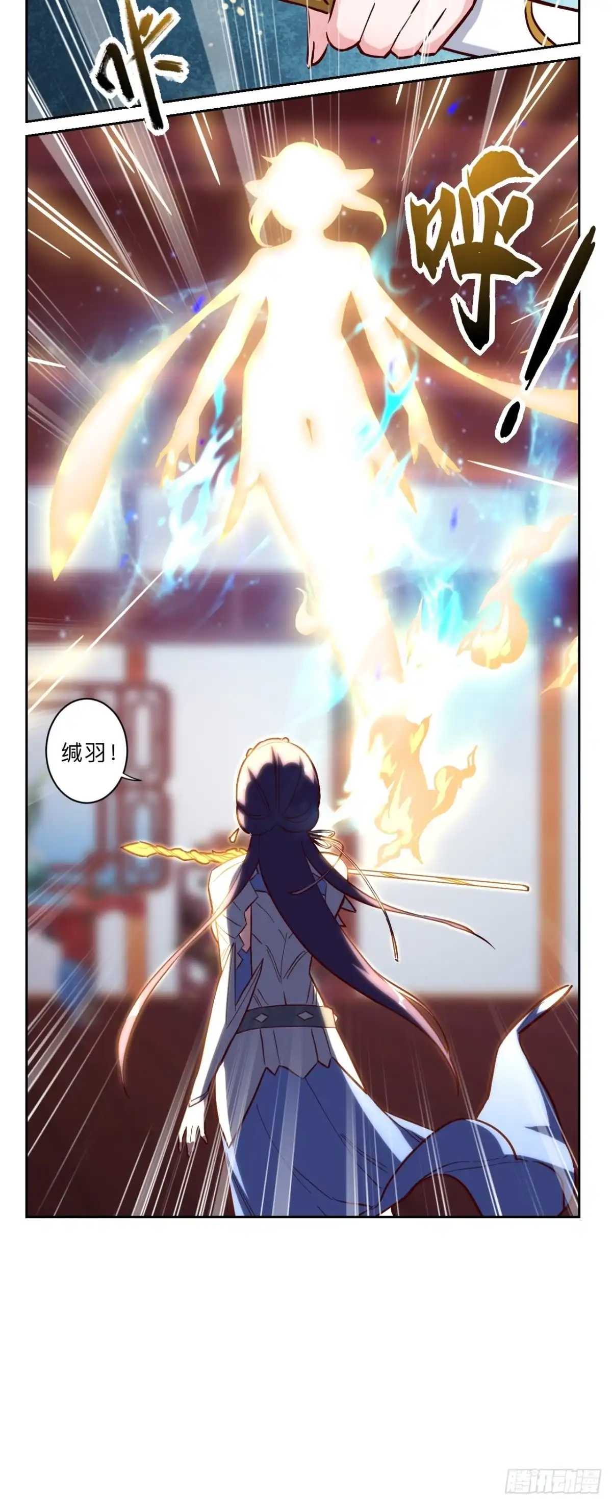 邪医狂妻 第243话 第21页