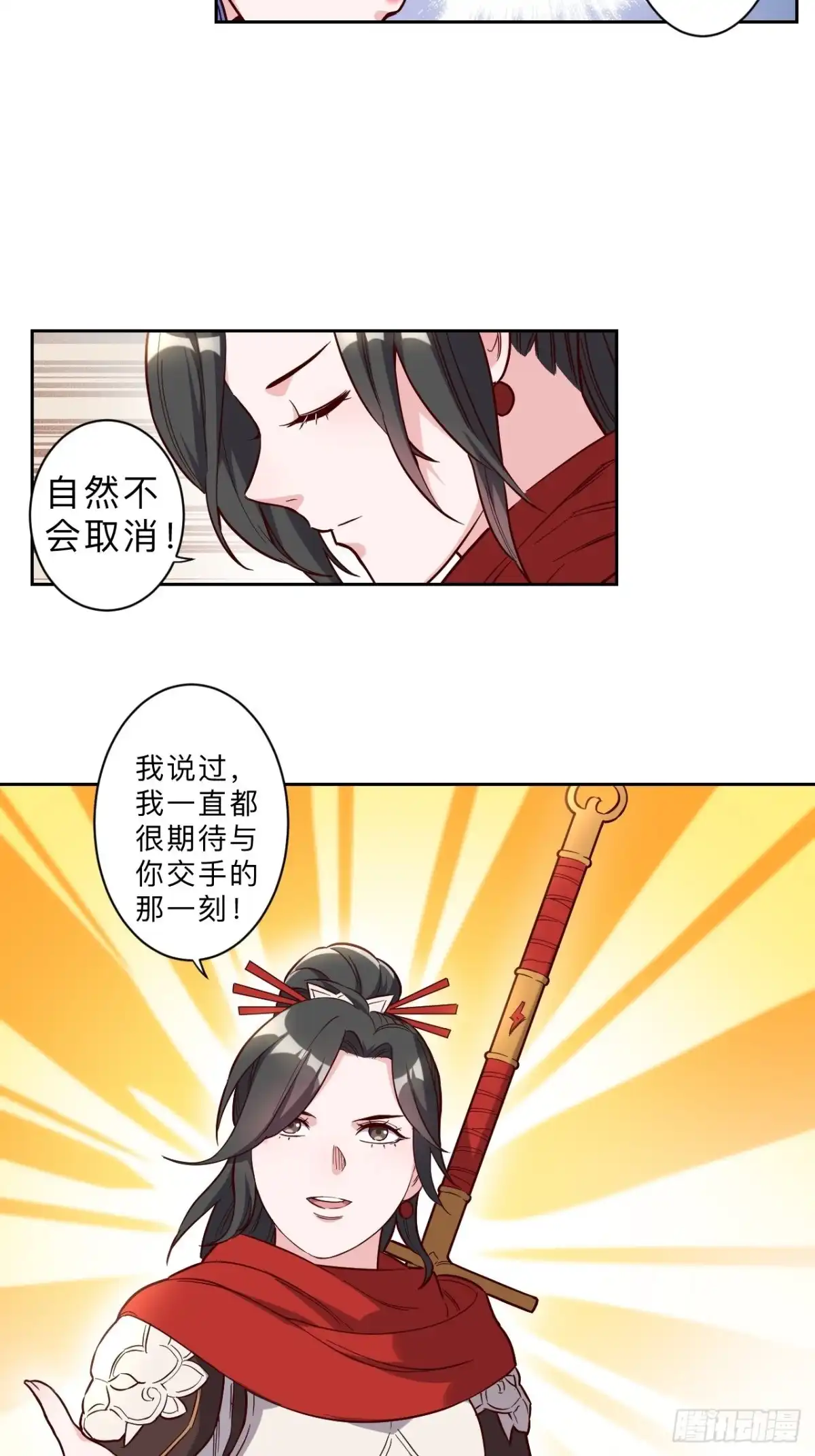 邪医狂妻 第243话 第7页