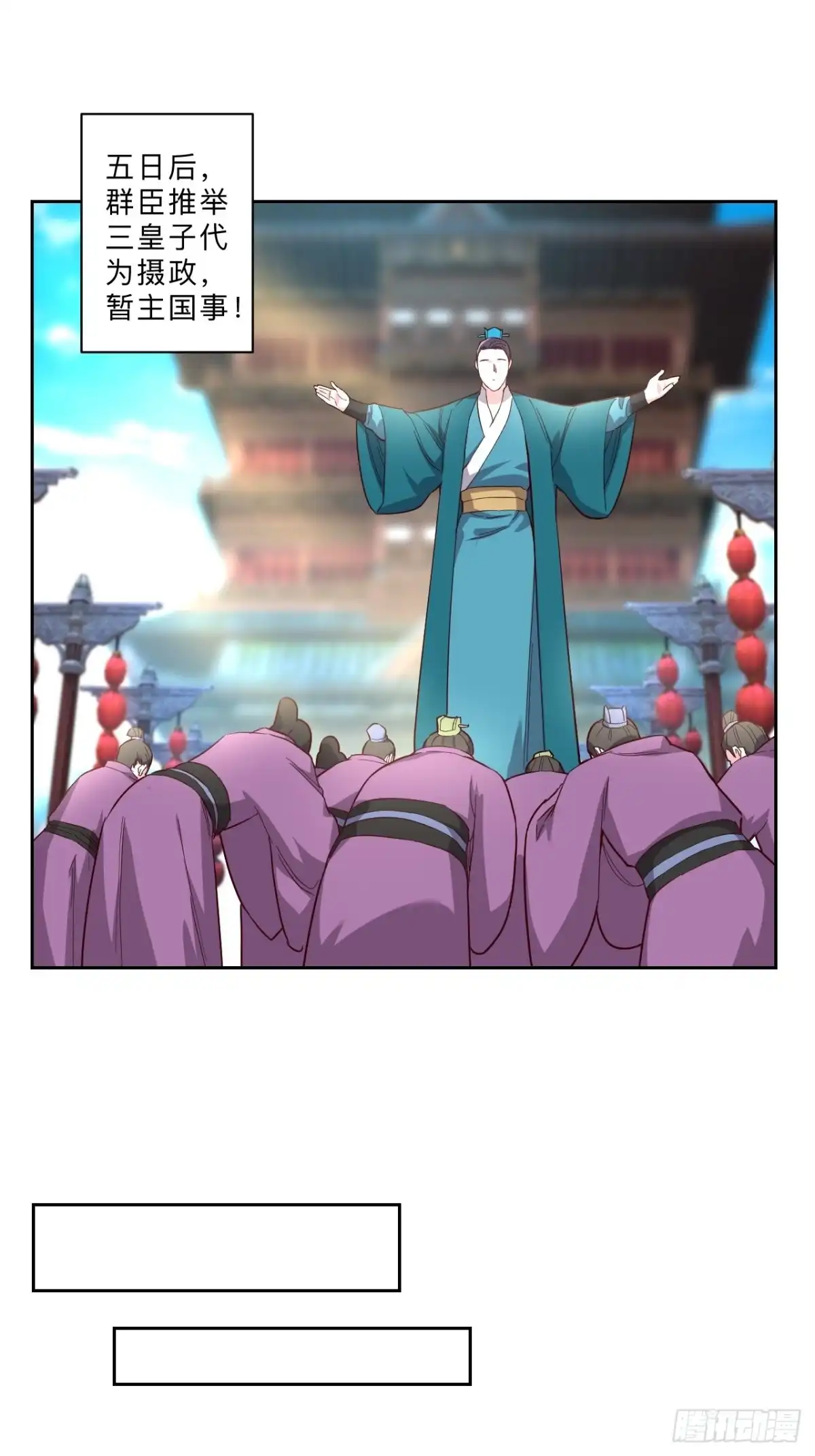 邪医狂妻 第243话 第14页
