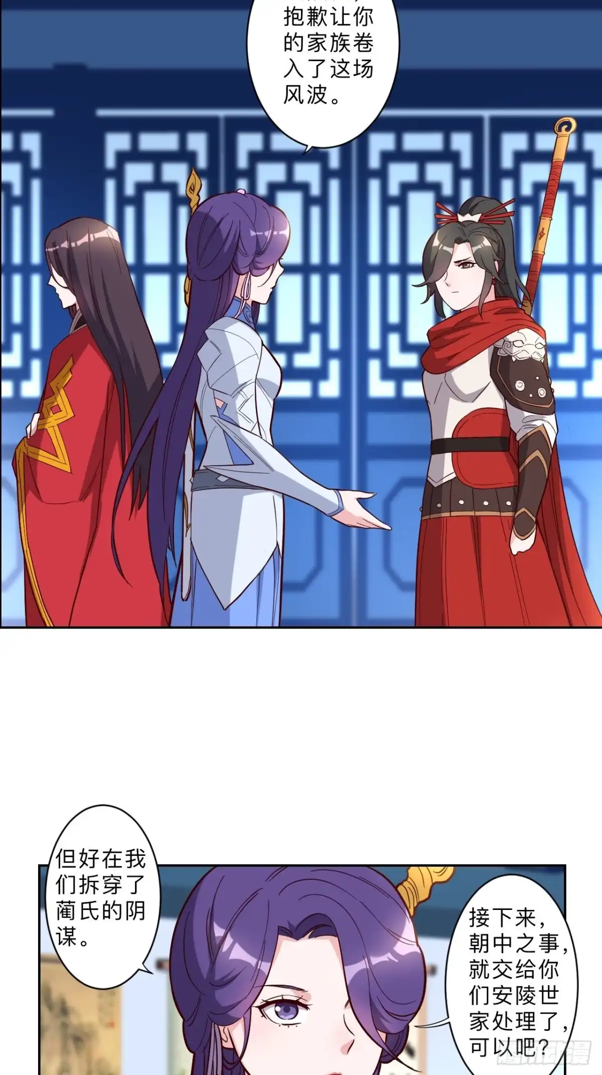 邪医狂妻 第243话 第3页
