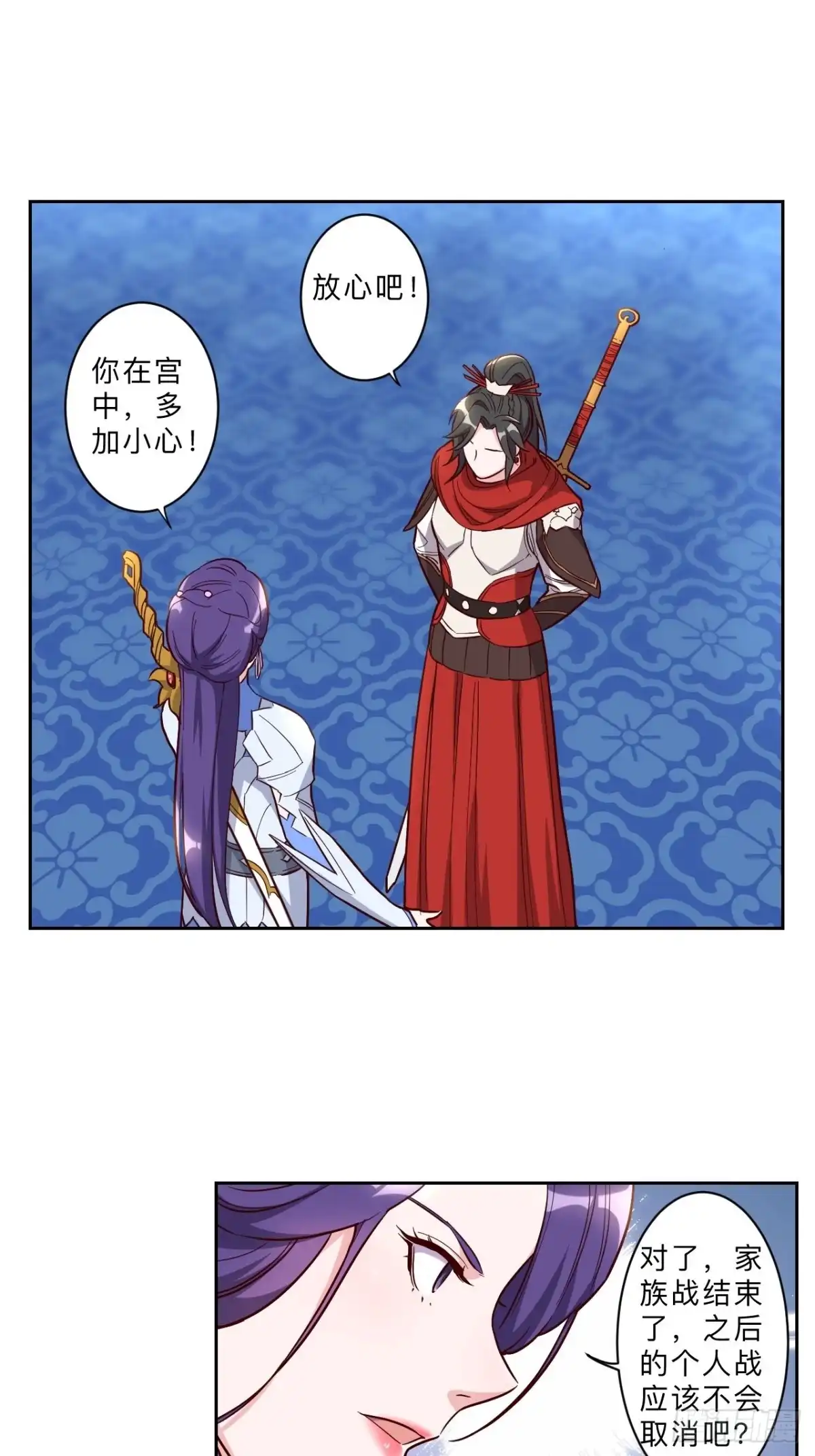 邪医狂妻 第243话 第6页