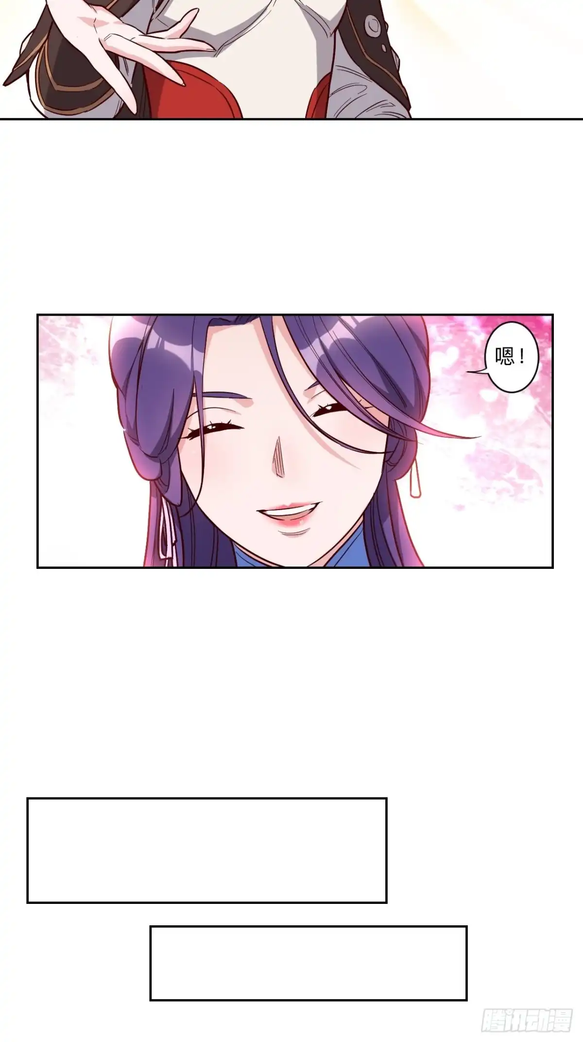 邪医狂妻 第243话 第8页