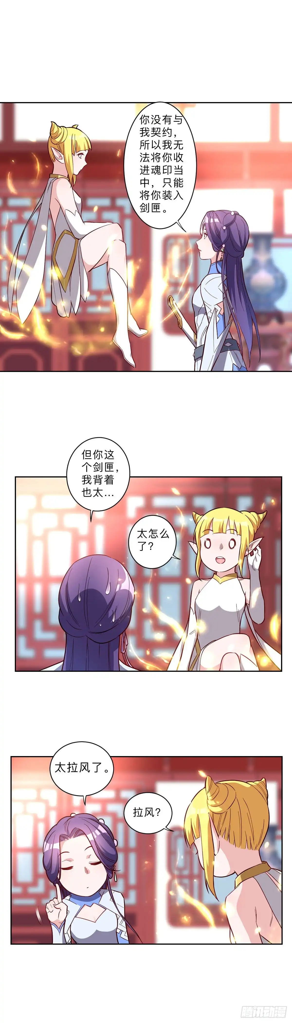 邪医狂妻 第244话 第5页