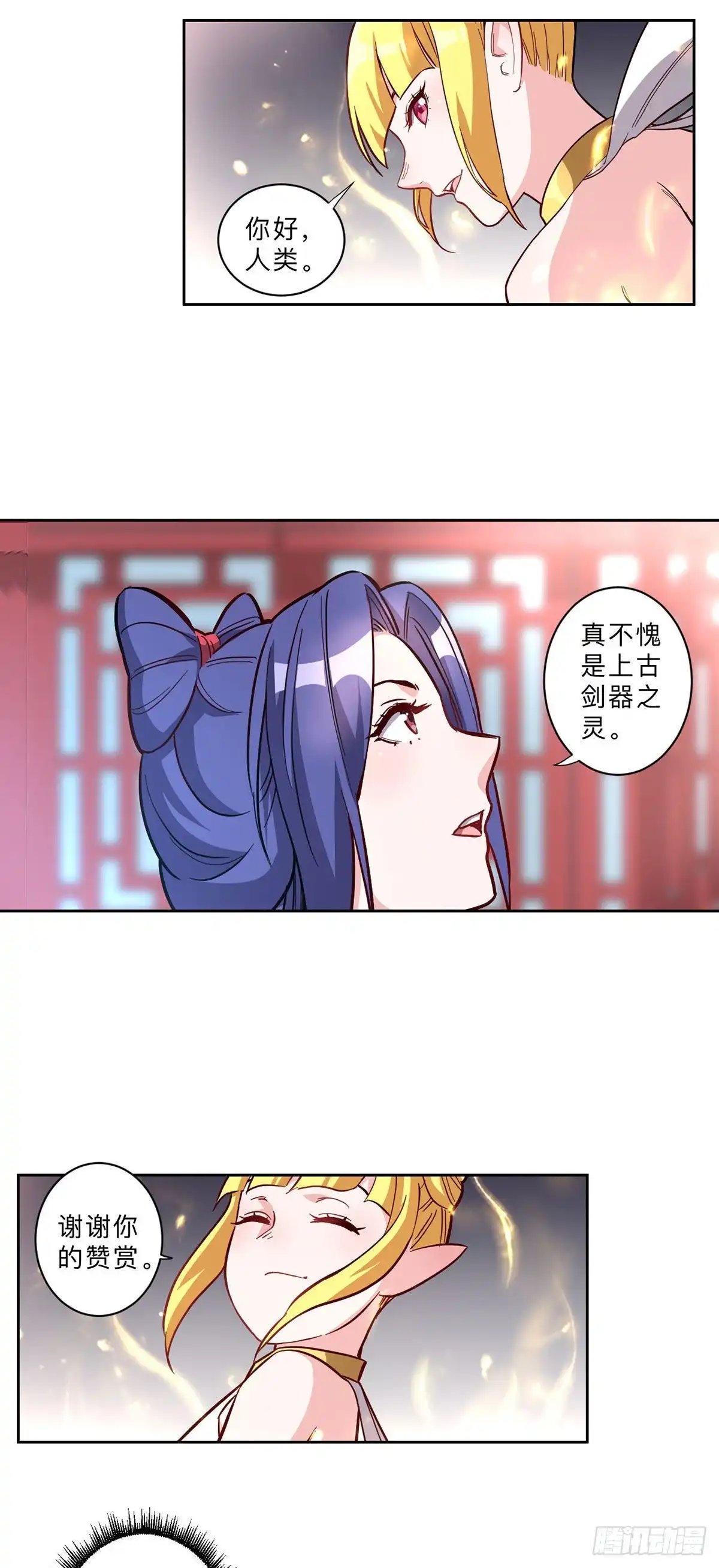 邪医狂妻 第244话 第3页