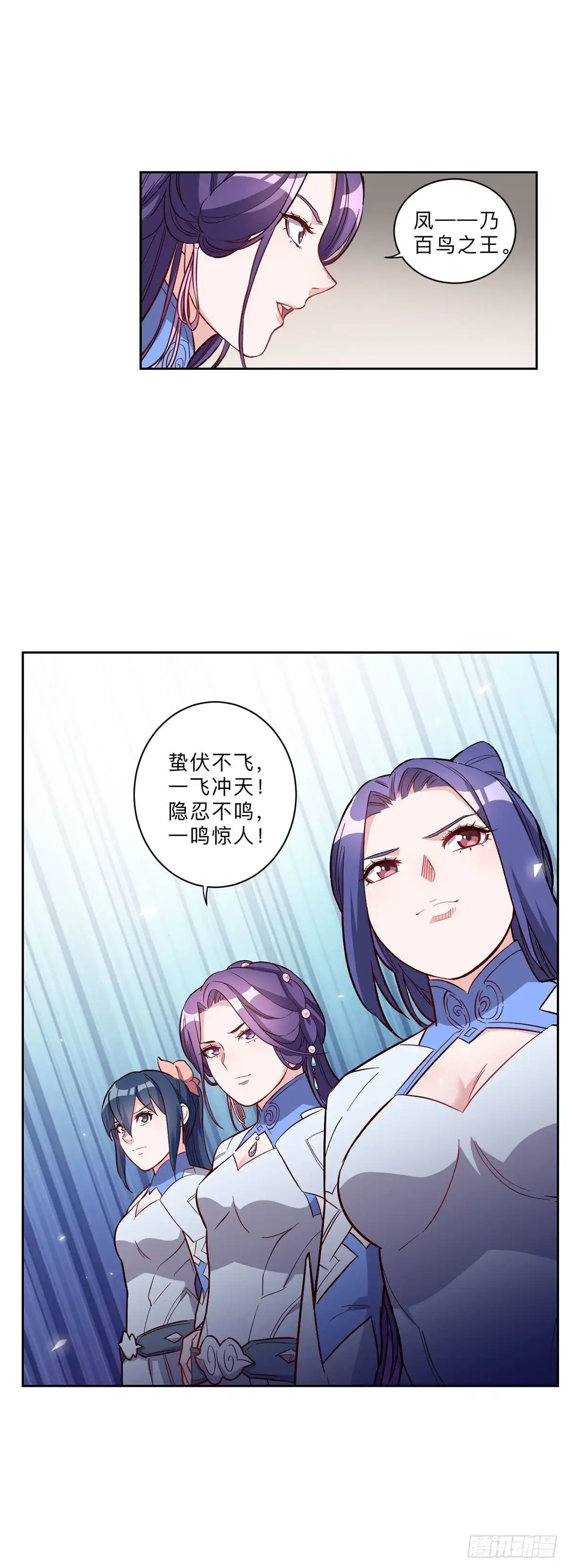 邪医狂妻 第244话 第11页