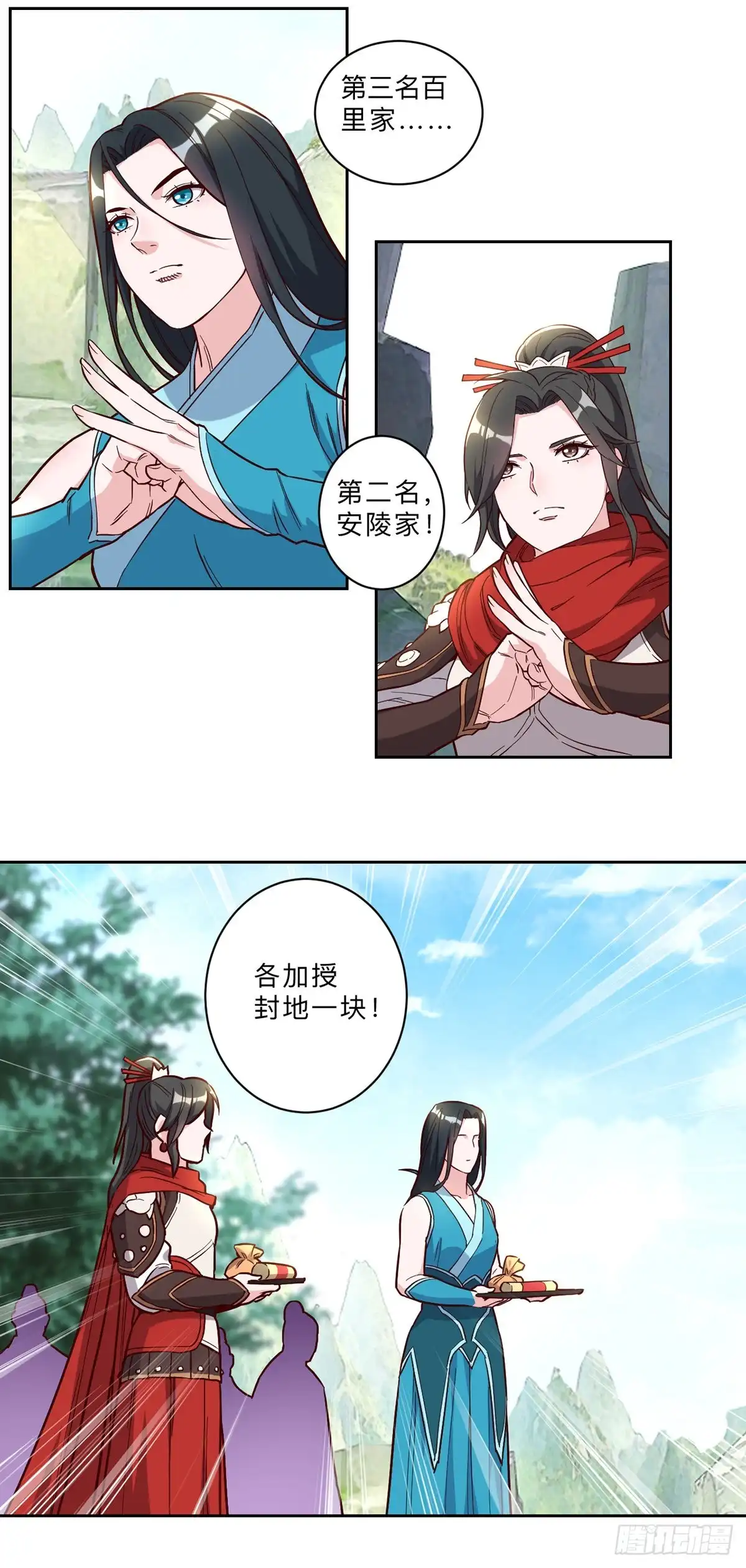邪医狂妻 第245话 第4页