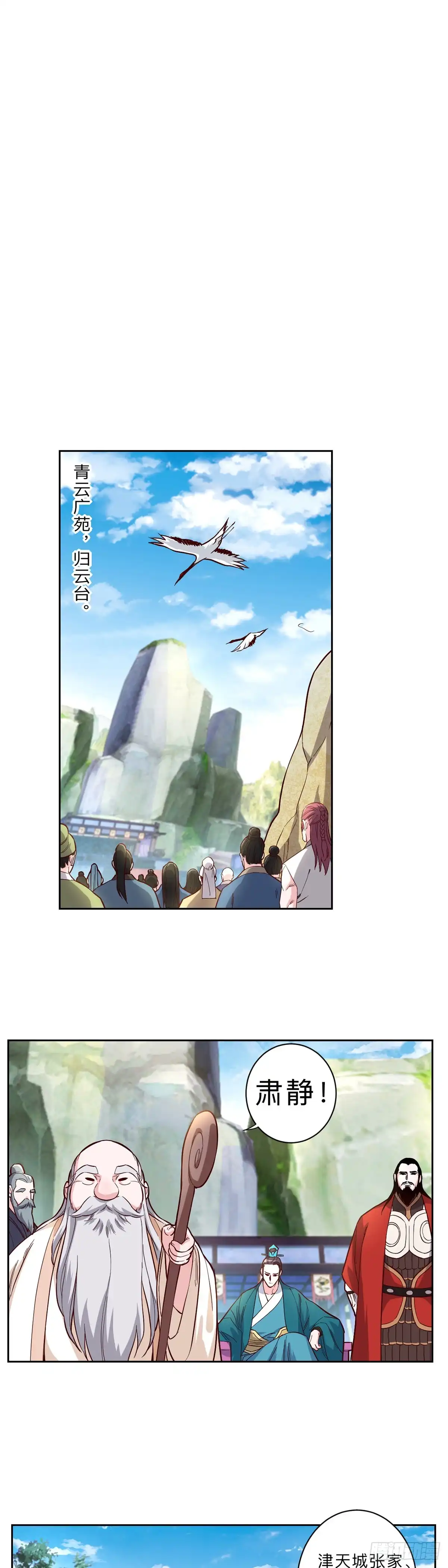 邪医狂妻 第245话 第2页