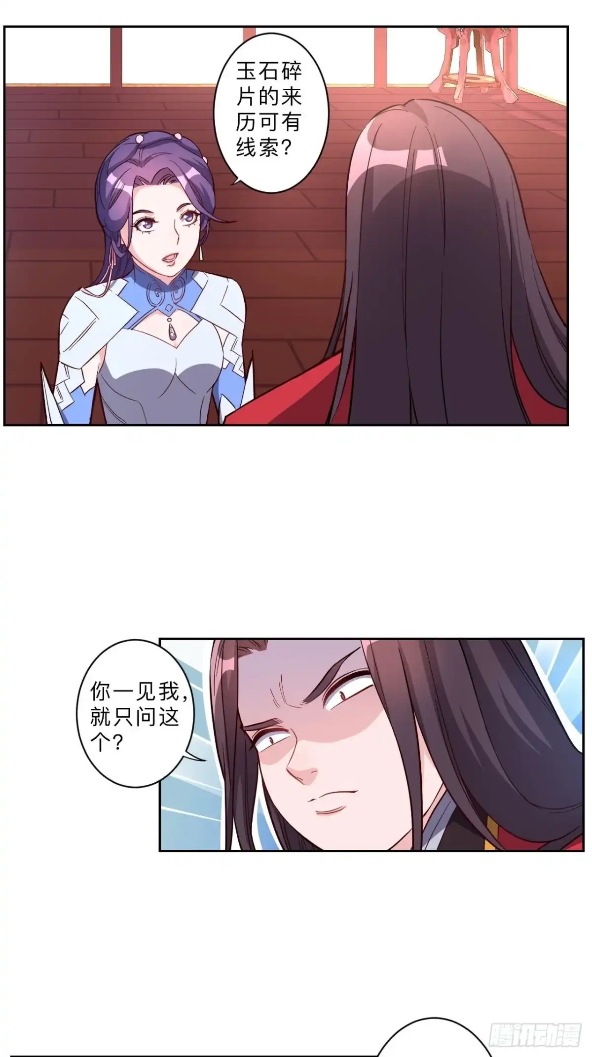 邪医狂妻 第246话 第12页