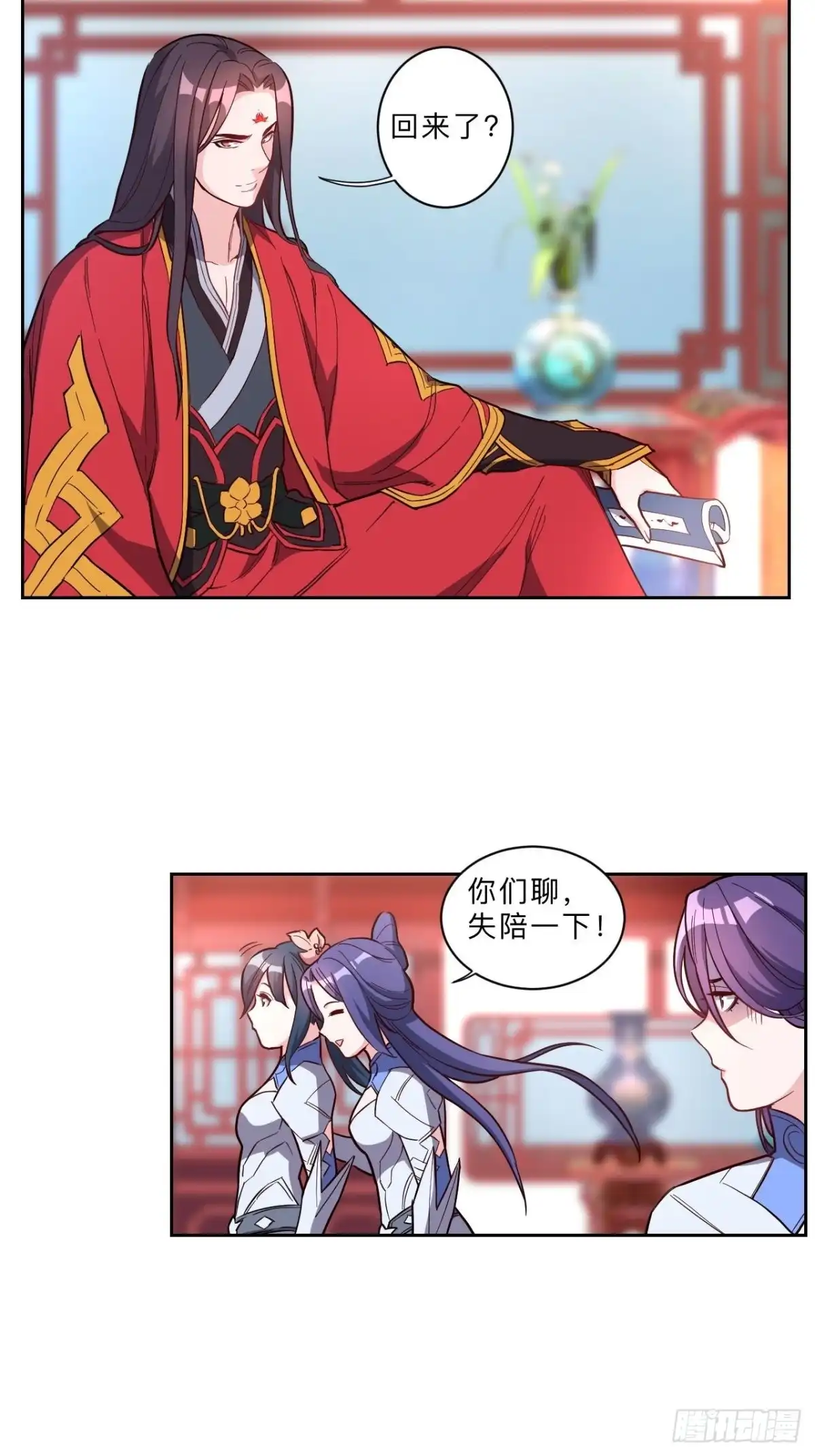 邪医狂妻 第246话 第11页