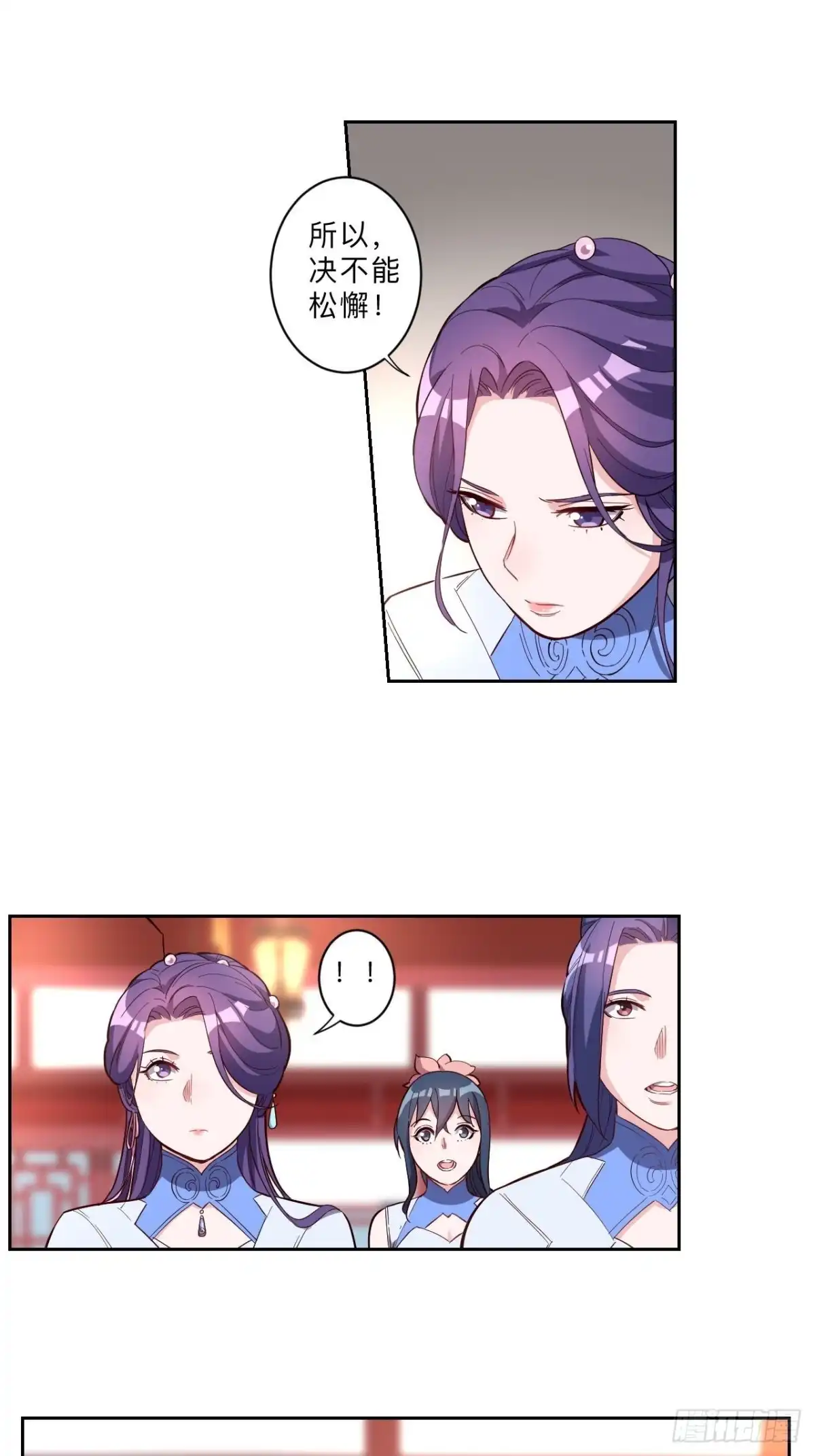 邪医狂妻 第246话 第10页