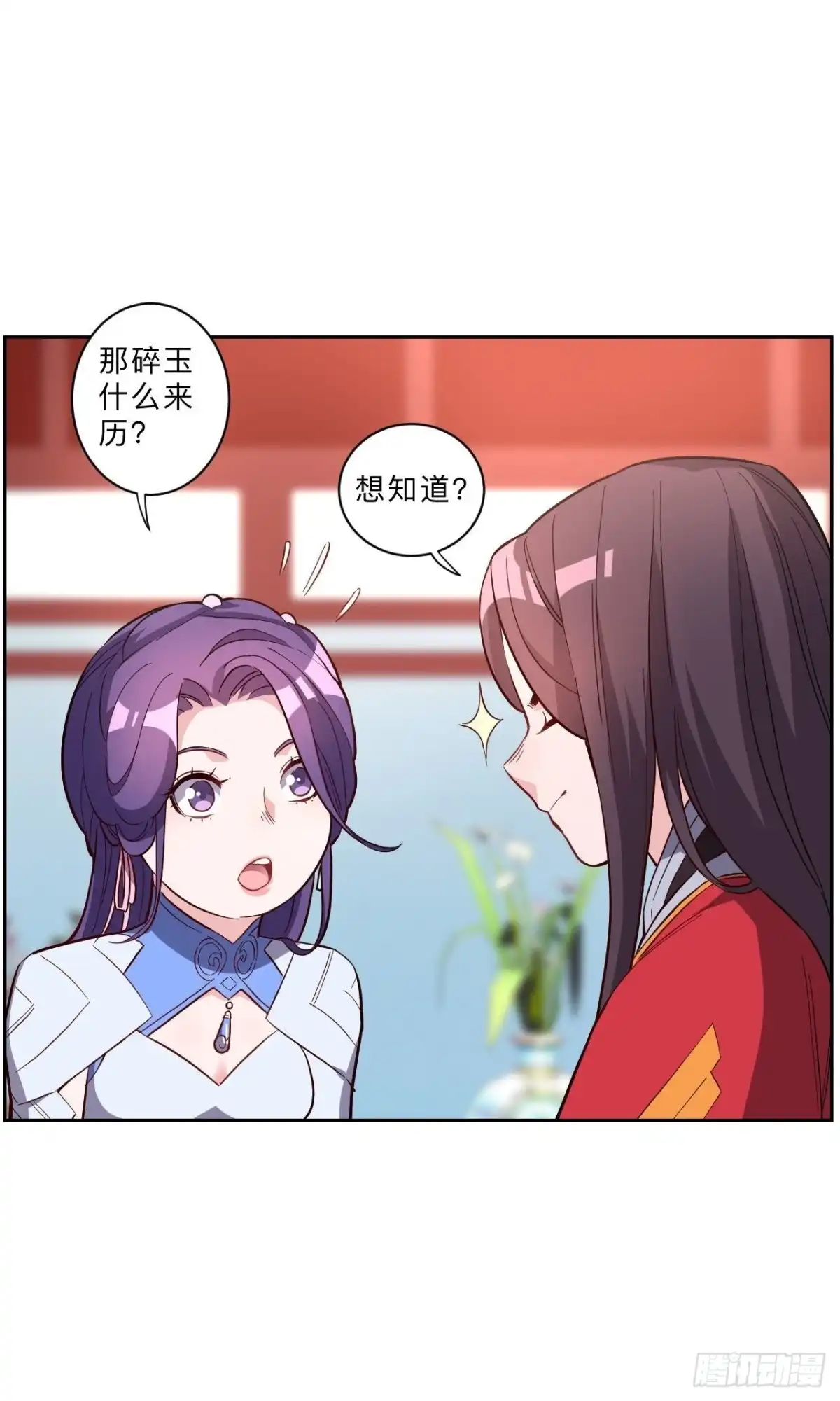 邪医狂妻 第246话 第15页