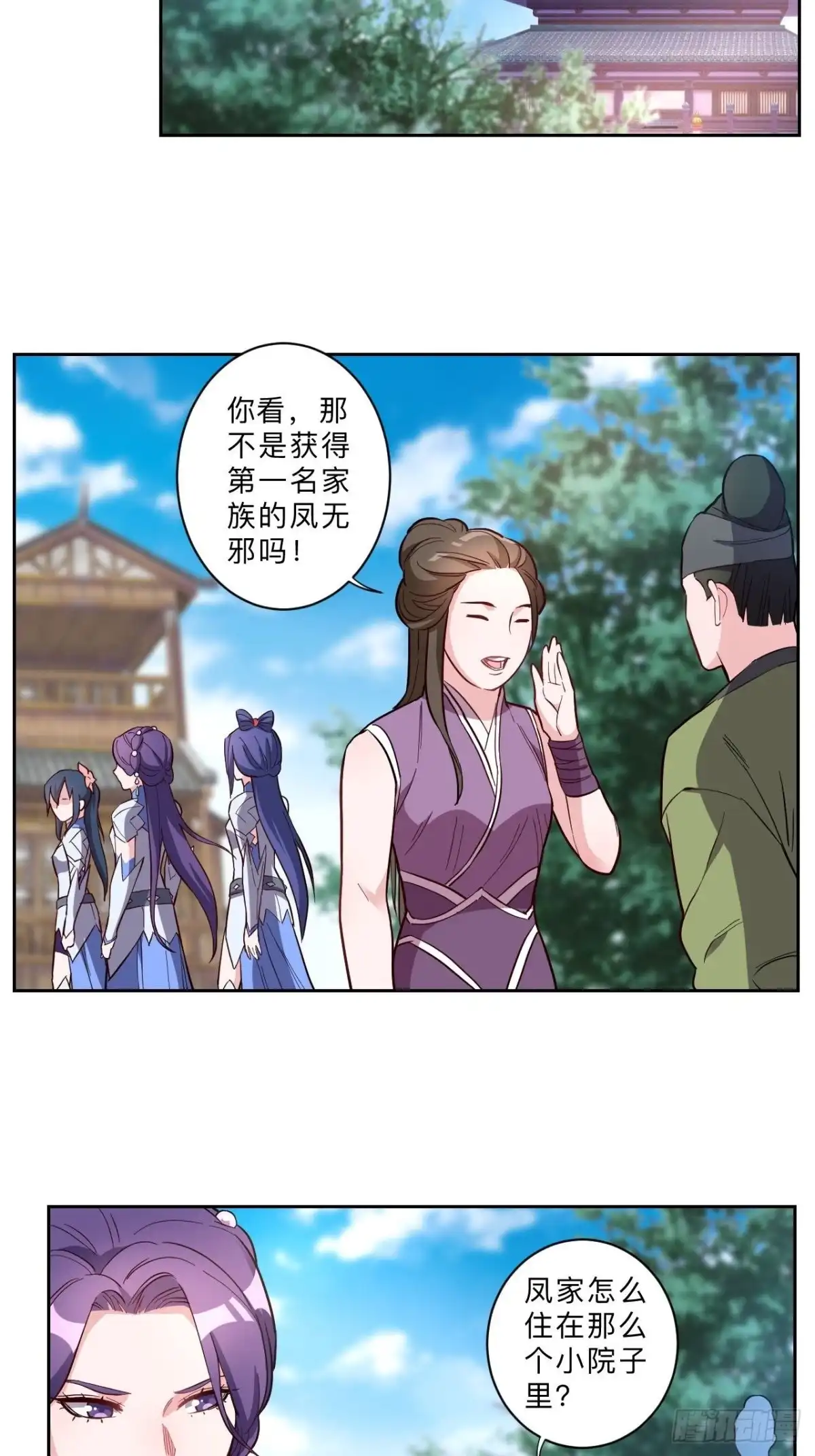 邪医狂妻 第246话 第7页