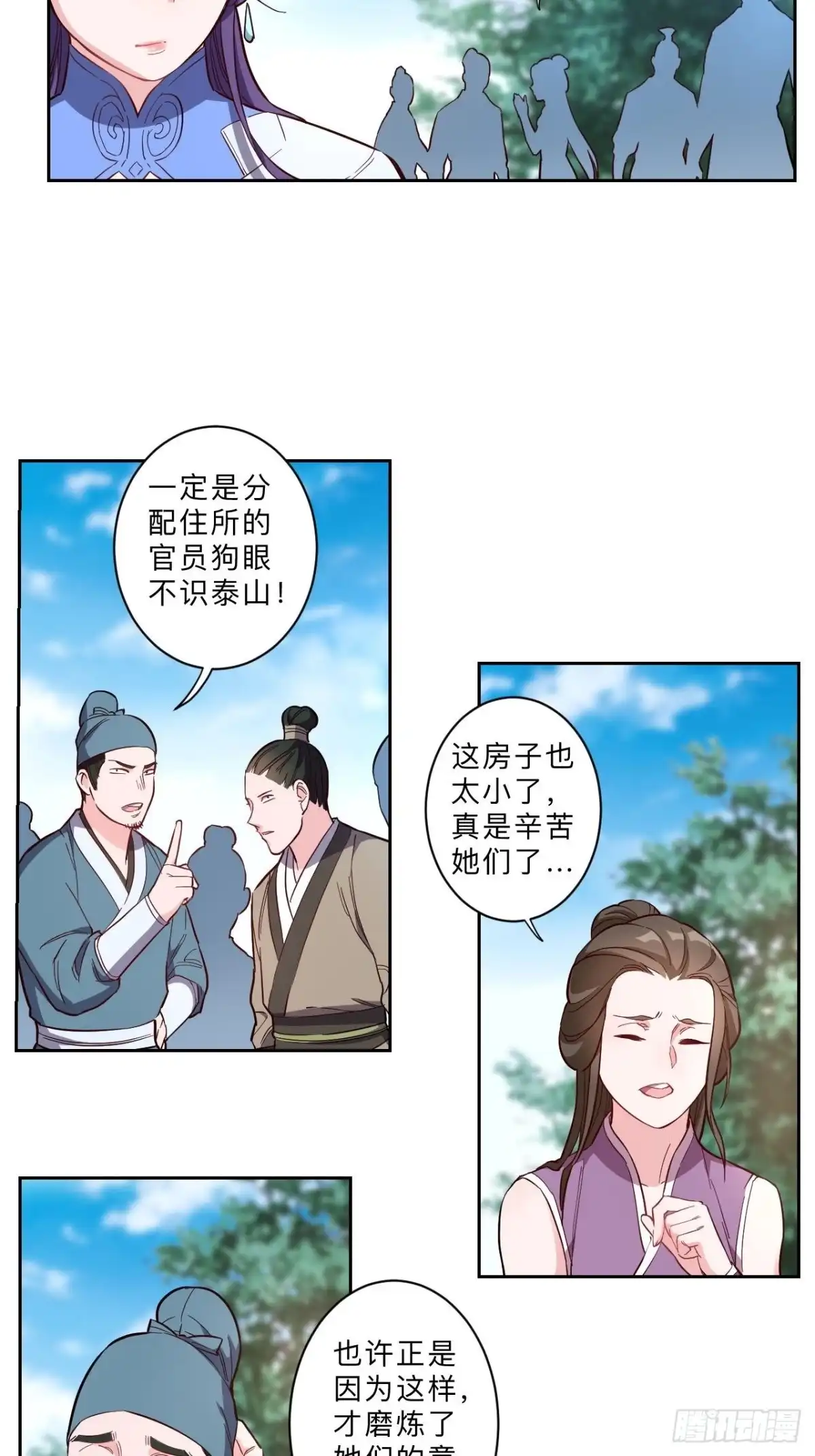 邪医狂妻 第246话 第8页