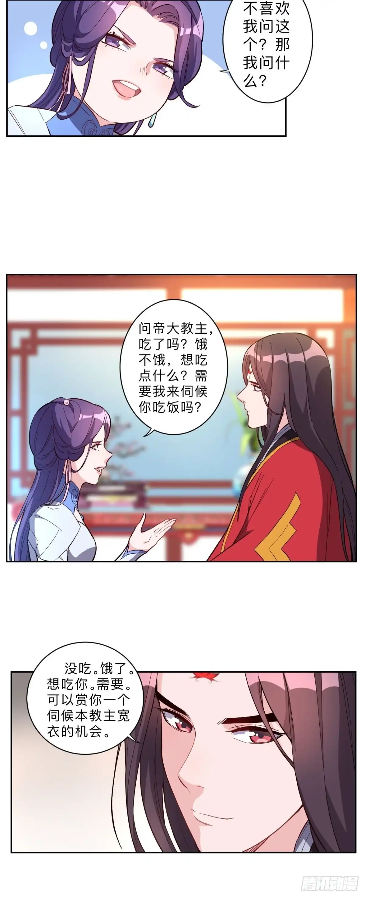 邪医狂妻 第246话 第13页