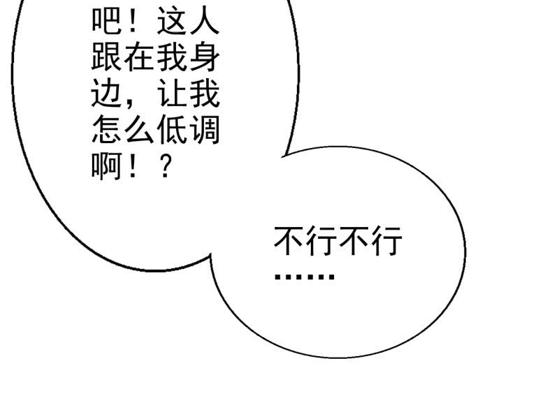邪医狂妻 第24话 第30页