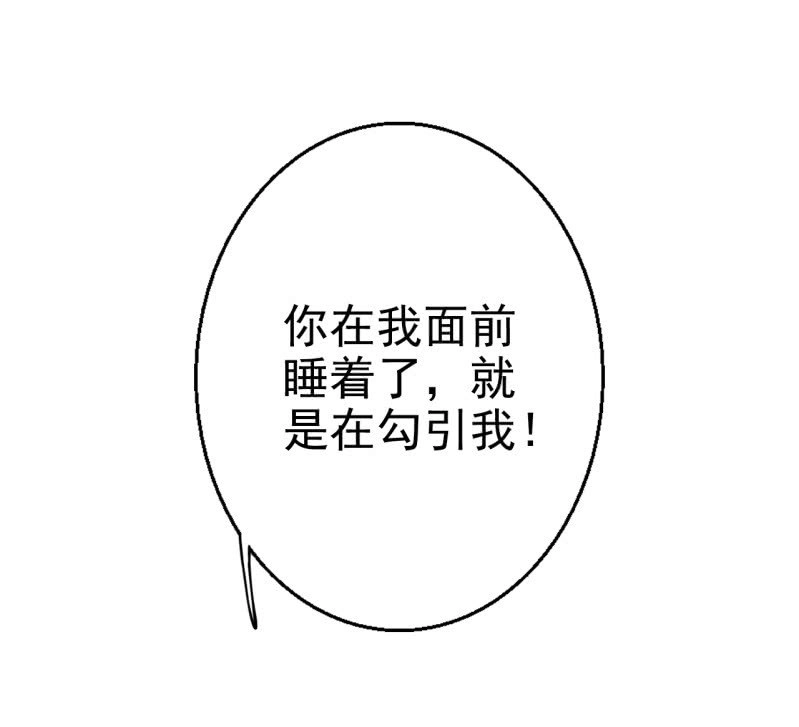 邪医狂妻 第24话 第14页