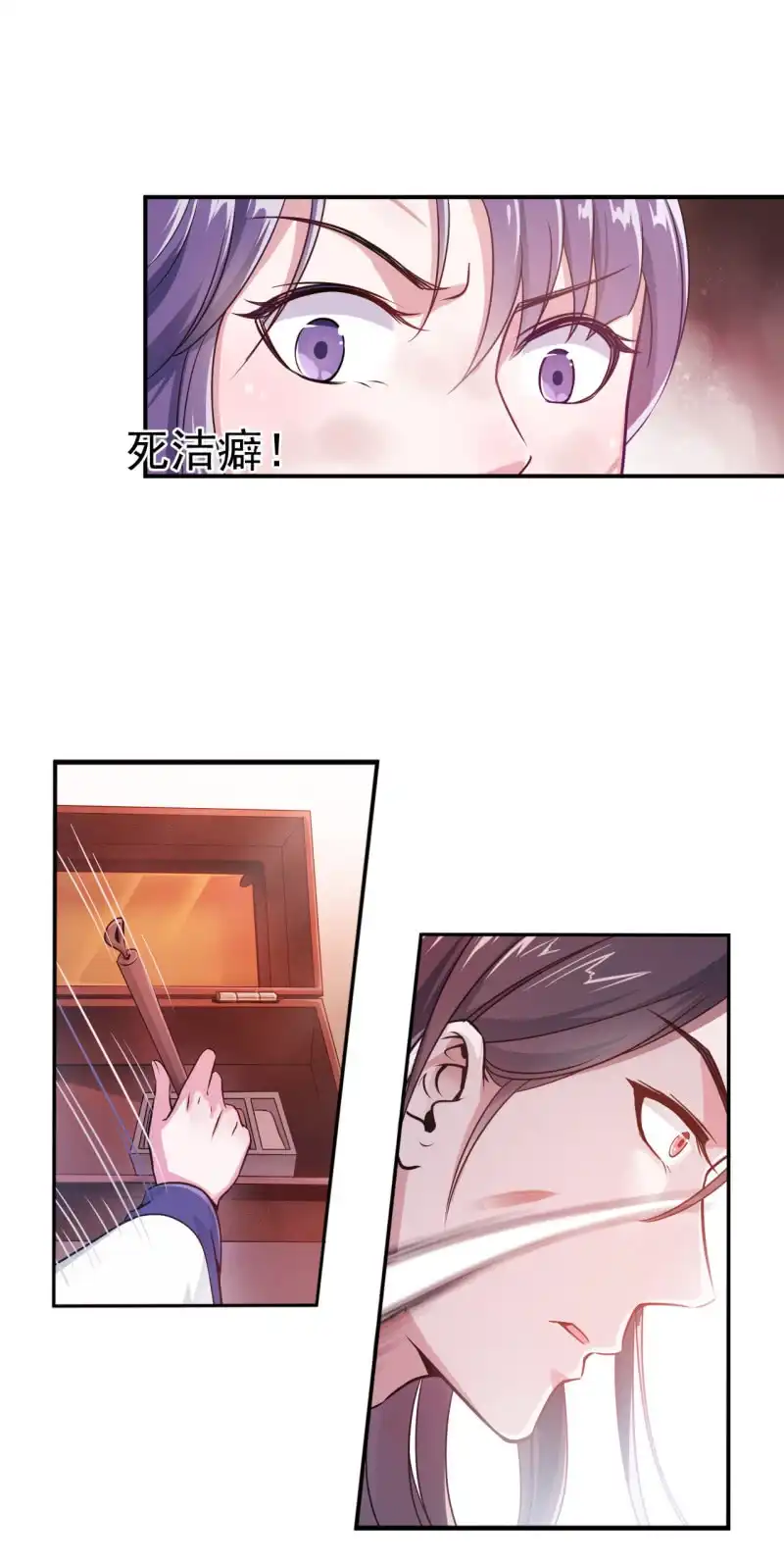 邪医狂妻 第24话 第35页