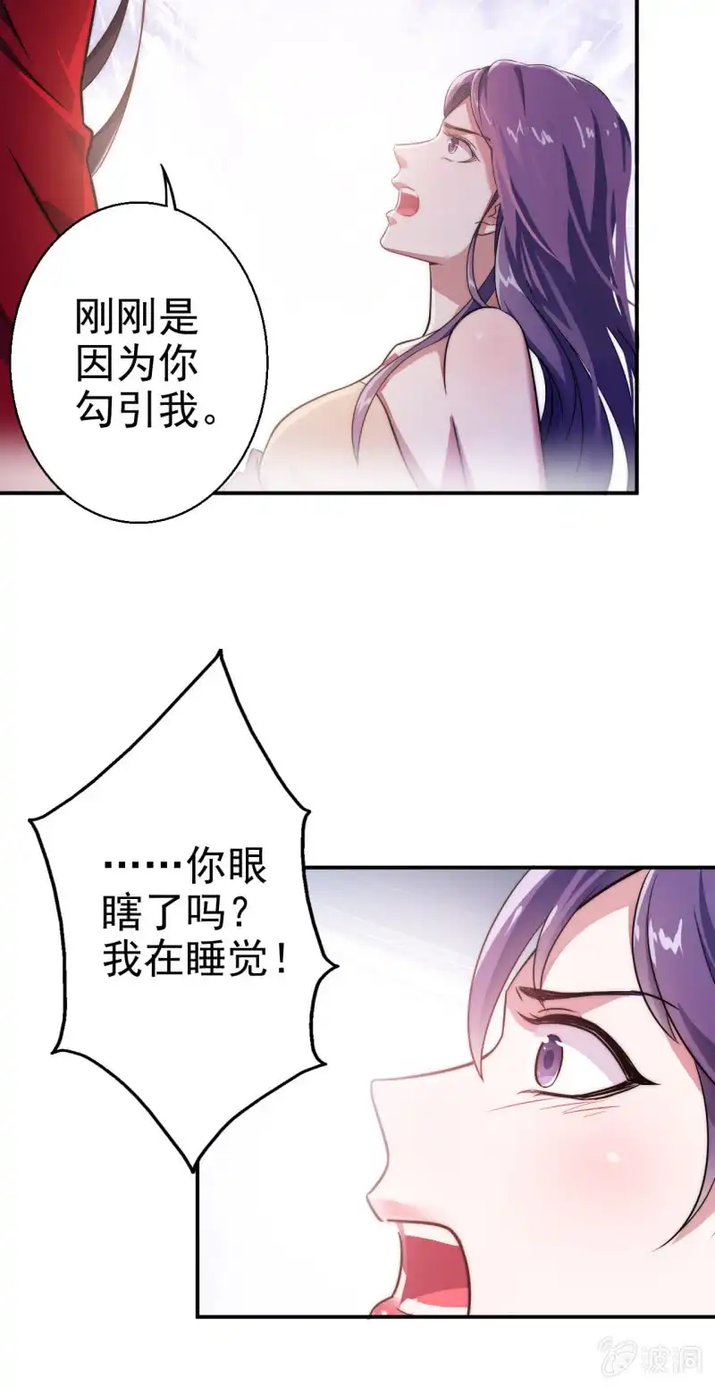 邪医狂妻 第24话 第13页