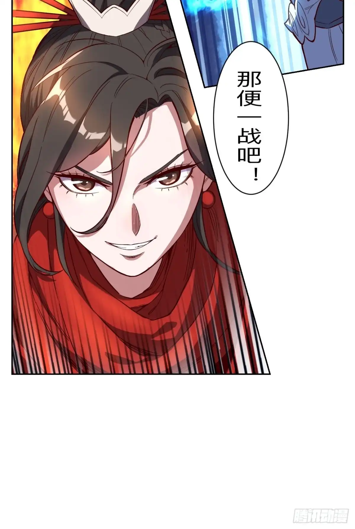 邪医狂妻 第247话 第16页