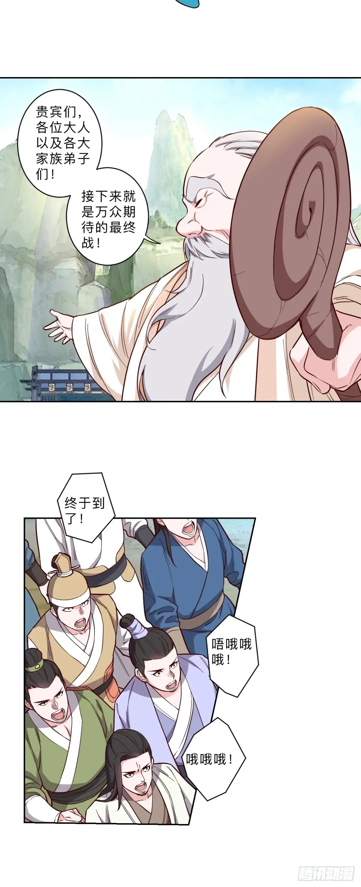 邪医狂妻 第247话 第9页