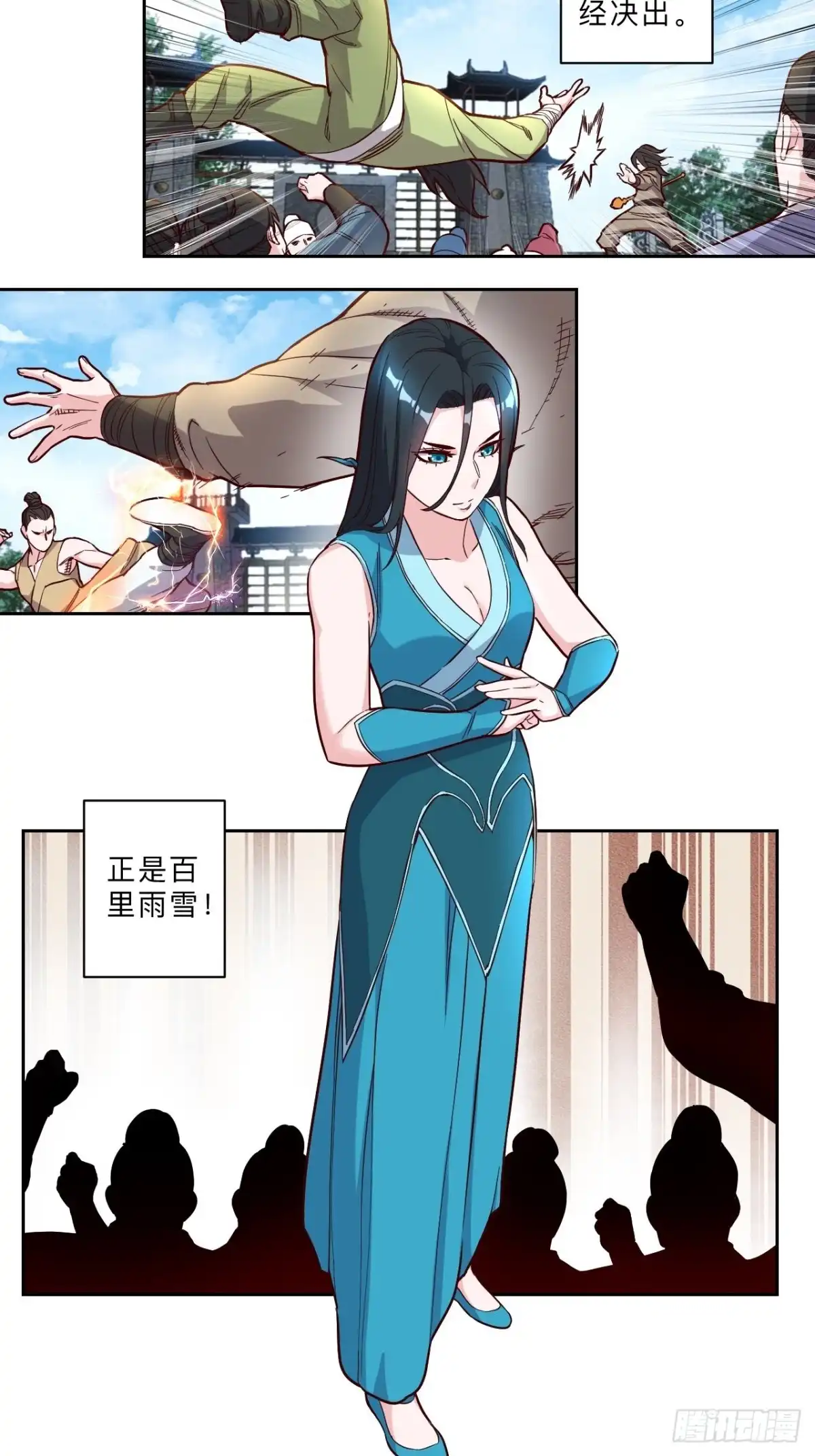邪医狂妻 第247话 第8页