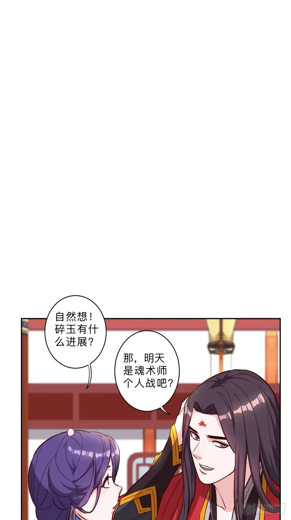 邪医狂妻 第247话 第2页