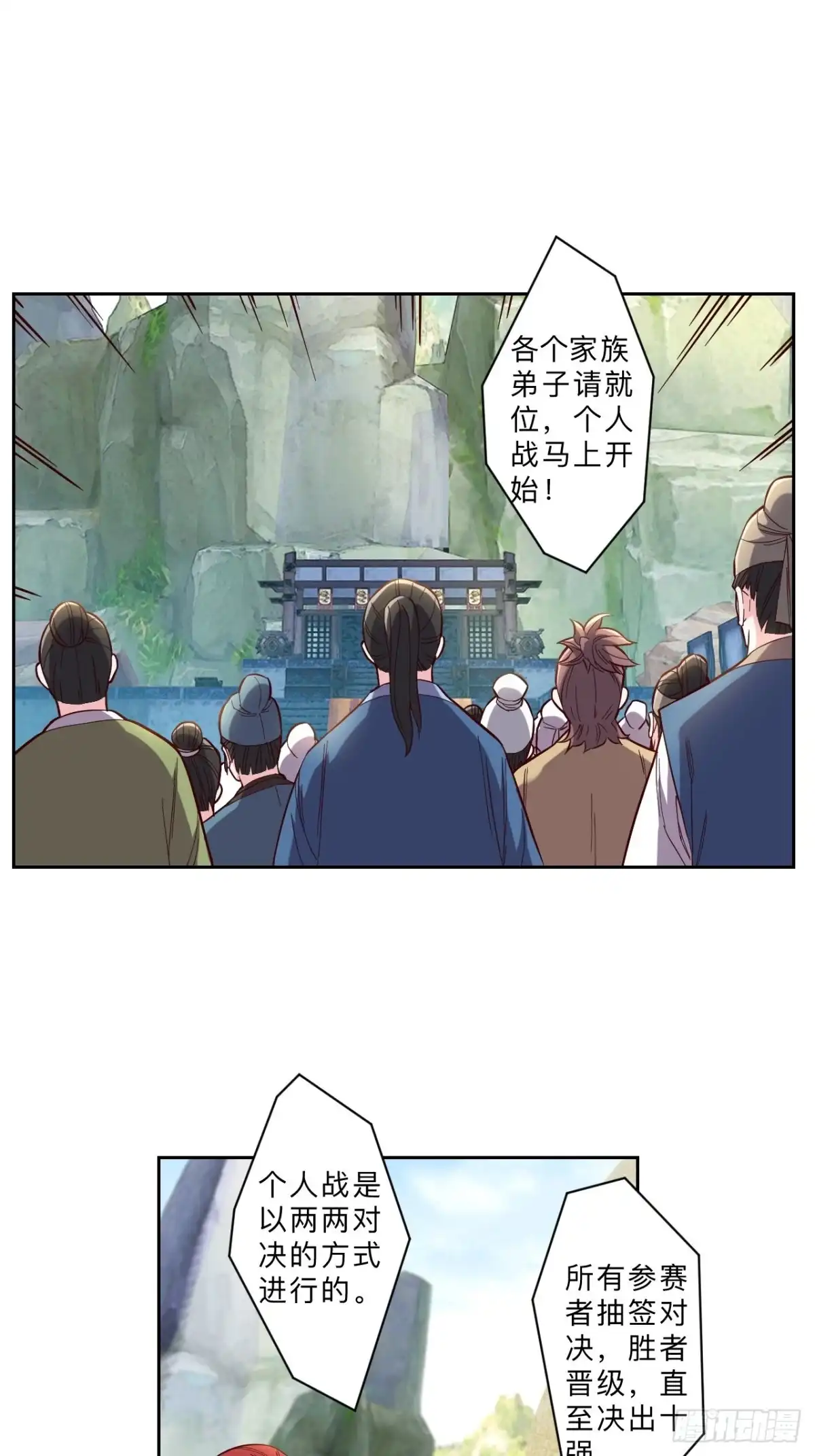 邪医狂妻 第247话 第6页