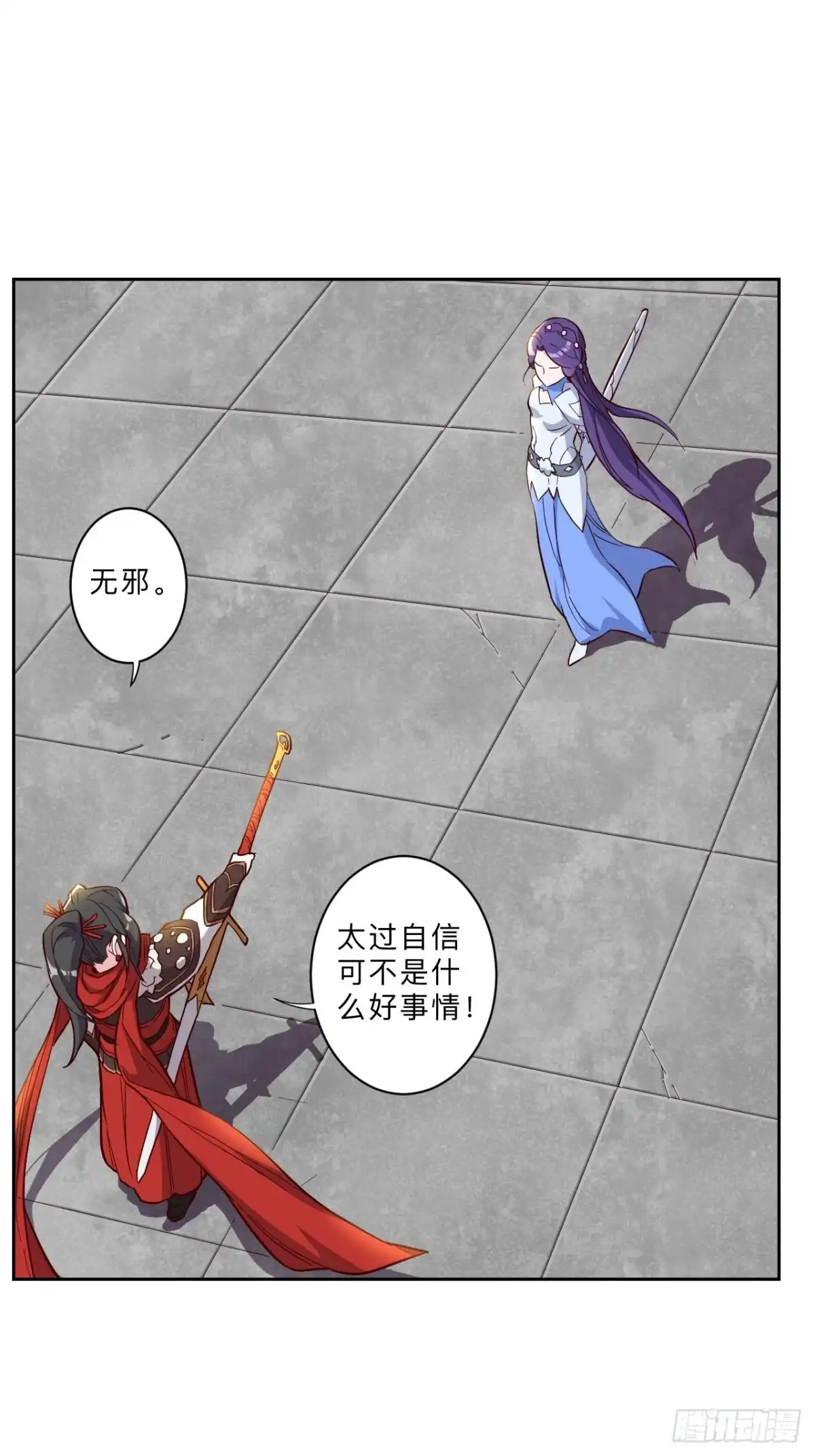 邪医狂妻 第247话 第14页