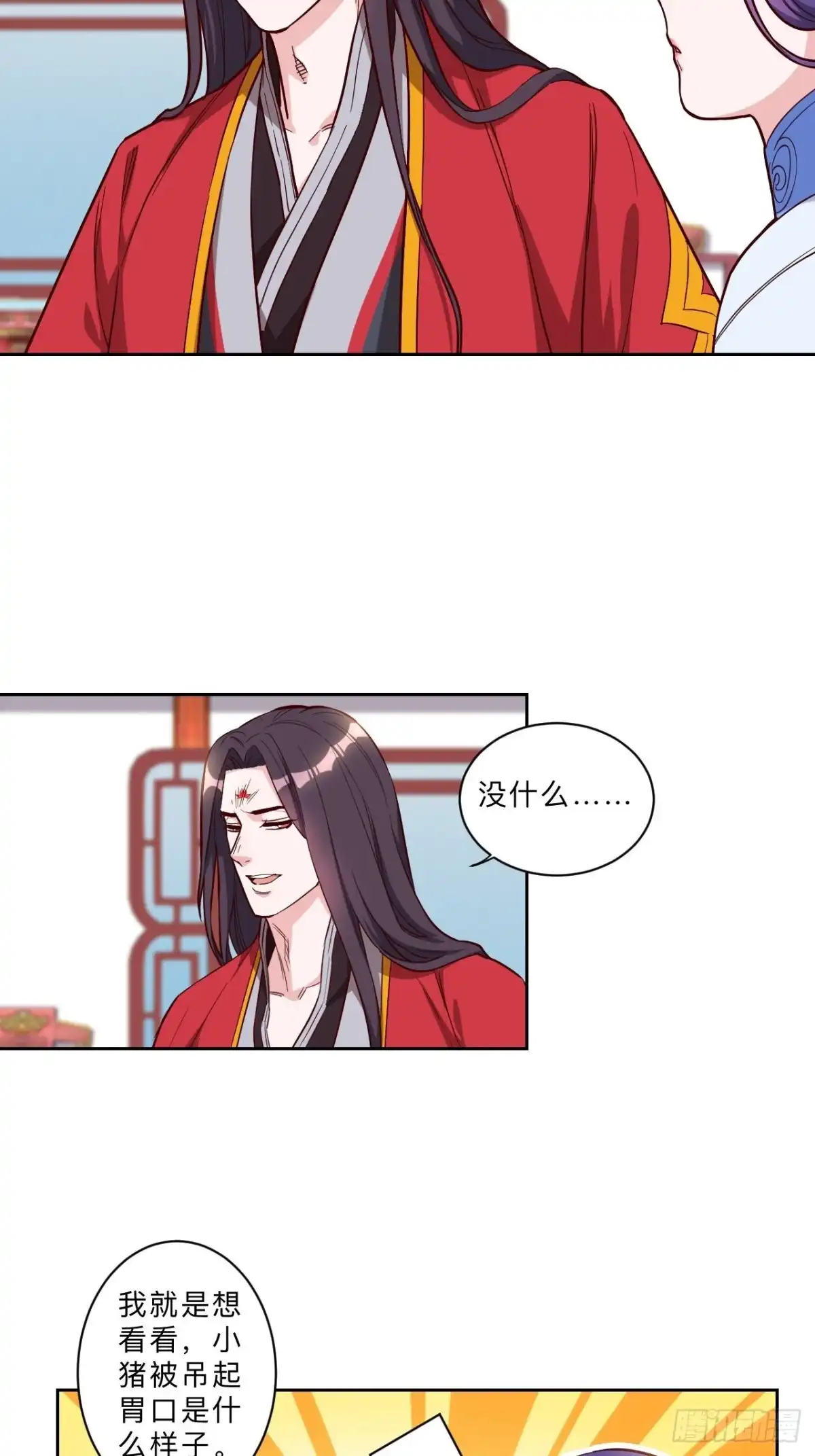 邪医狂妻 第247话 第4页