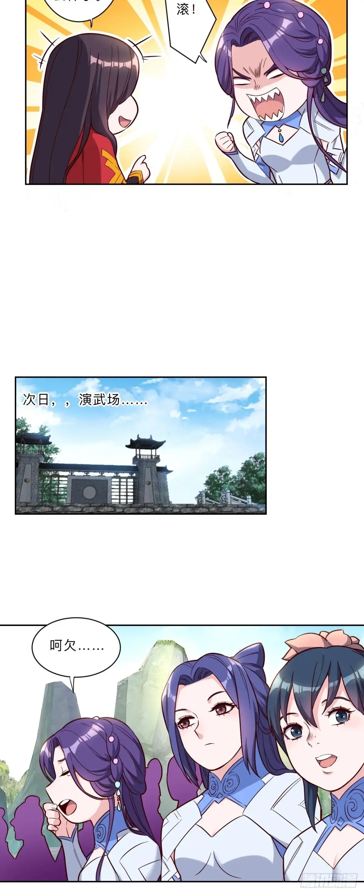 邪医狂妻 第247话 第5页