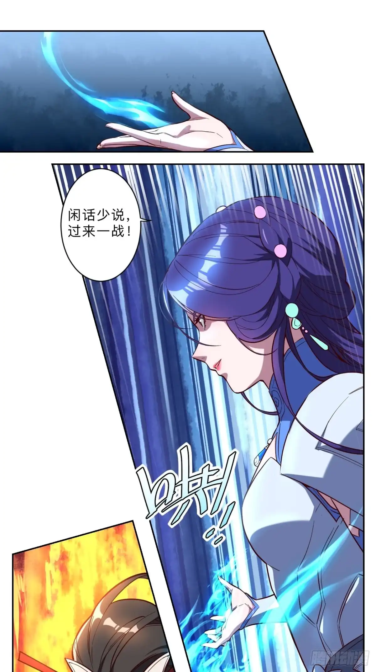 邪医狂妻 第247话 第15页