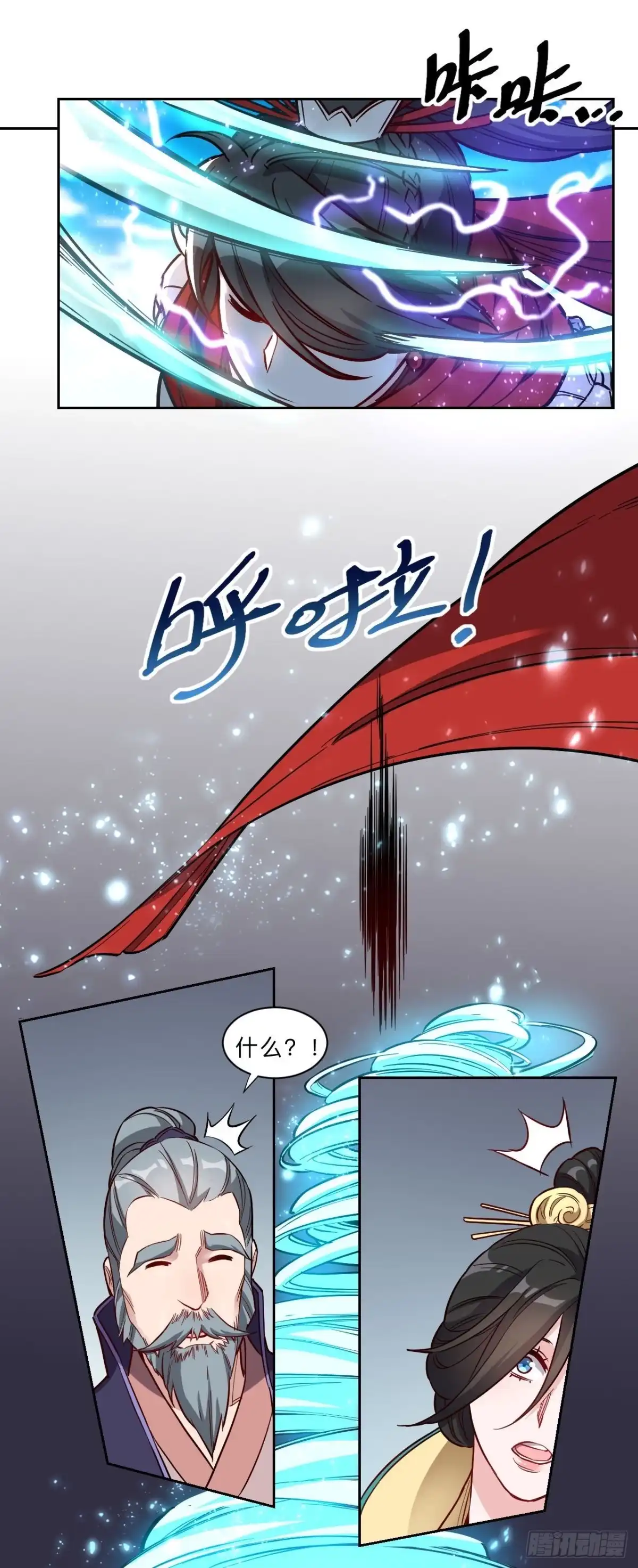 邪医狂妻 第248话 第17页