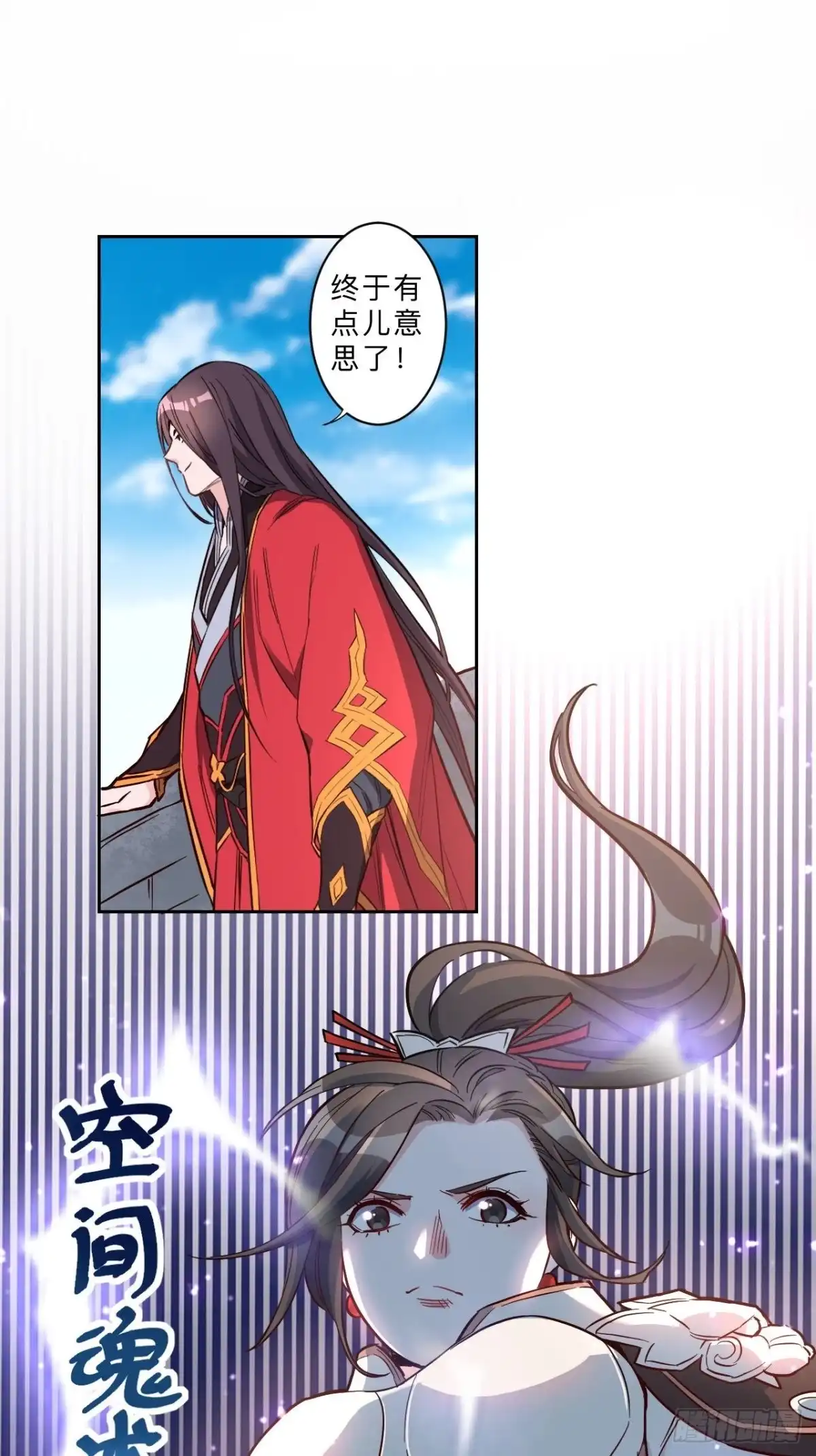 邪医狂妻 第248话 第20页