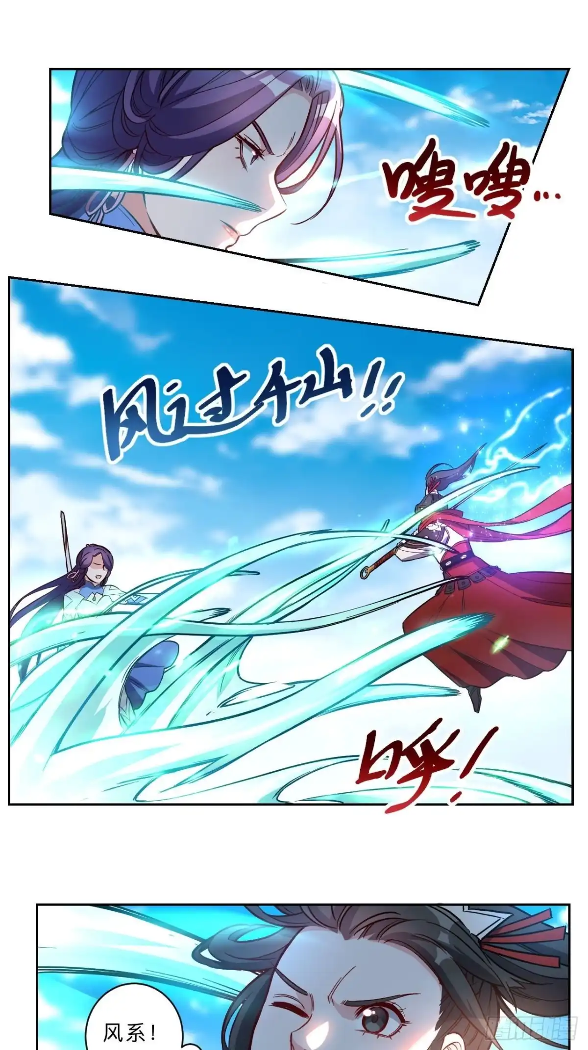 邪医狂妻 第248话 第14页