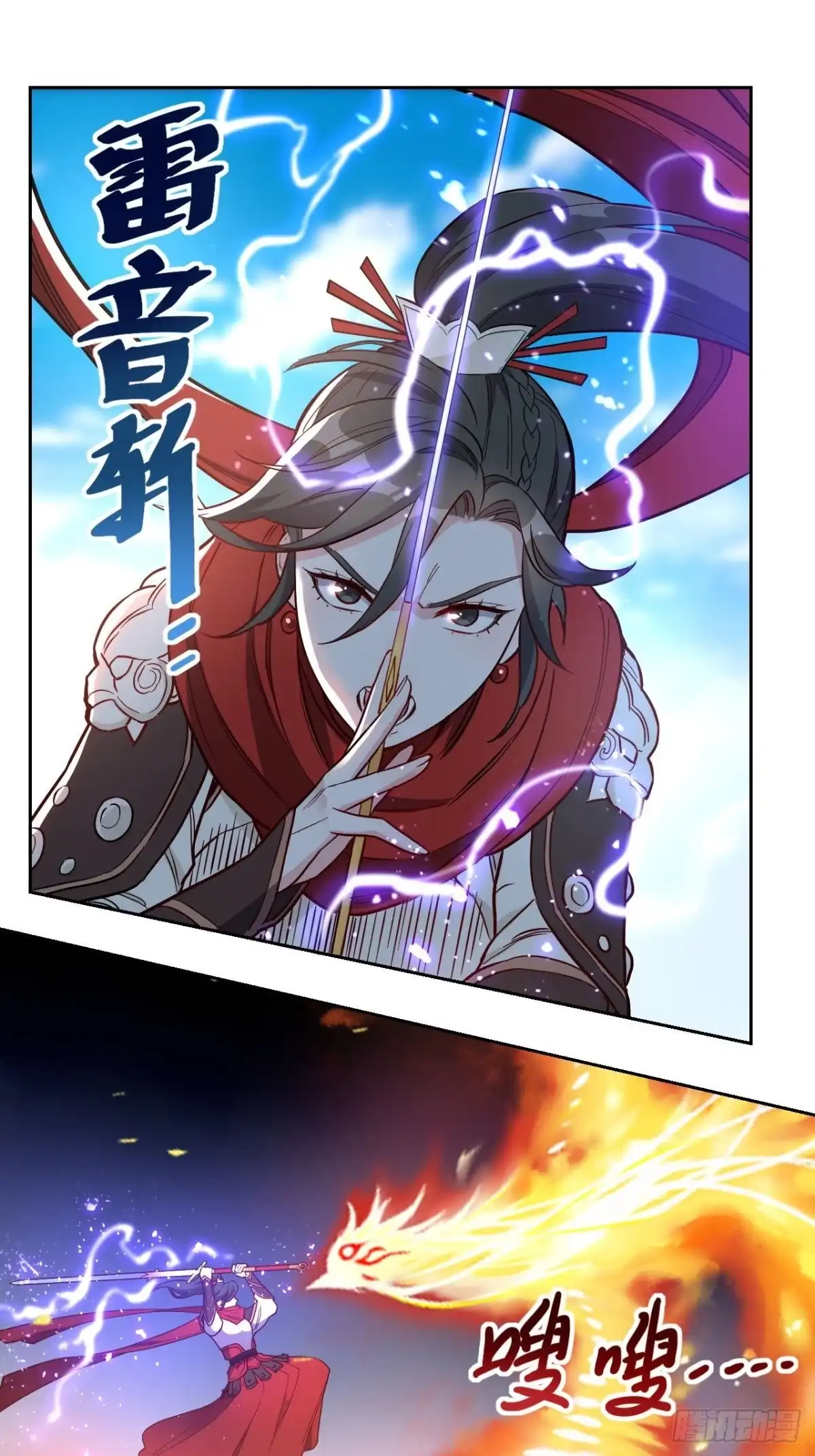 邪医狂妻 第248话 第10页