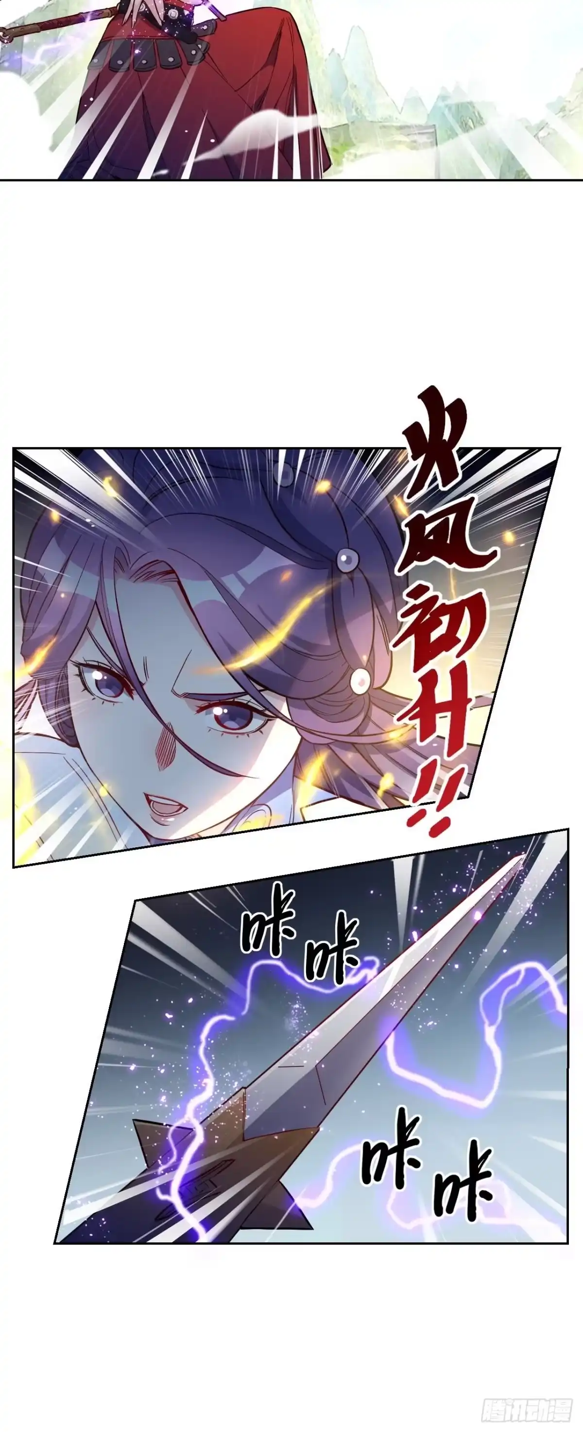 邪医狂妻 第248话 第9页