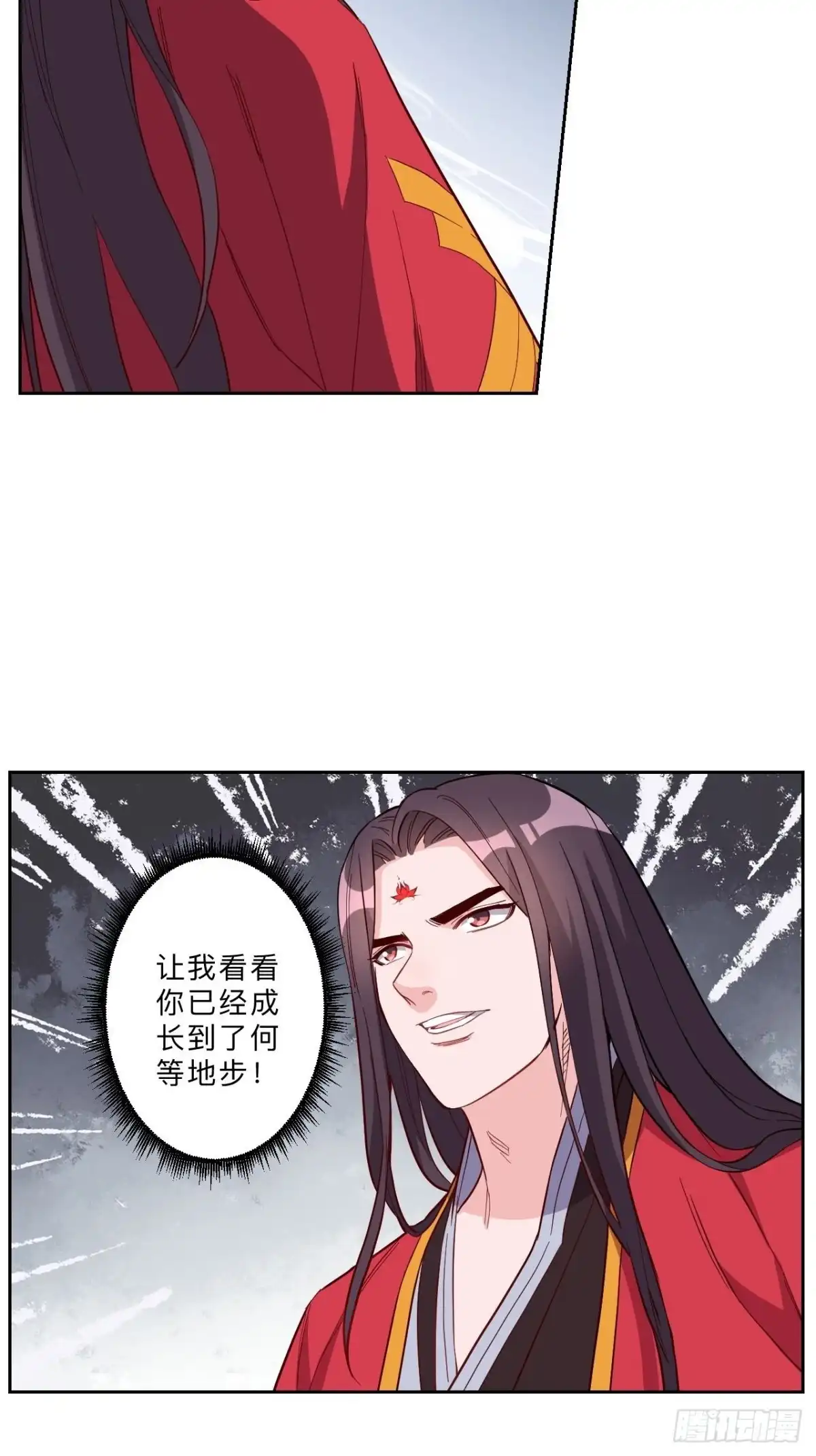 邪医狂妻 第248话 第4页
