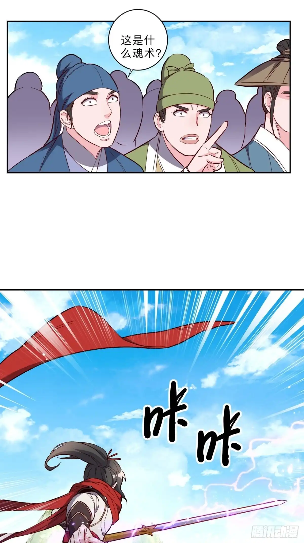 邪医狂妻 第248话 第8页