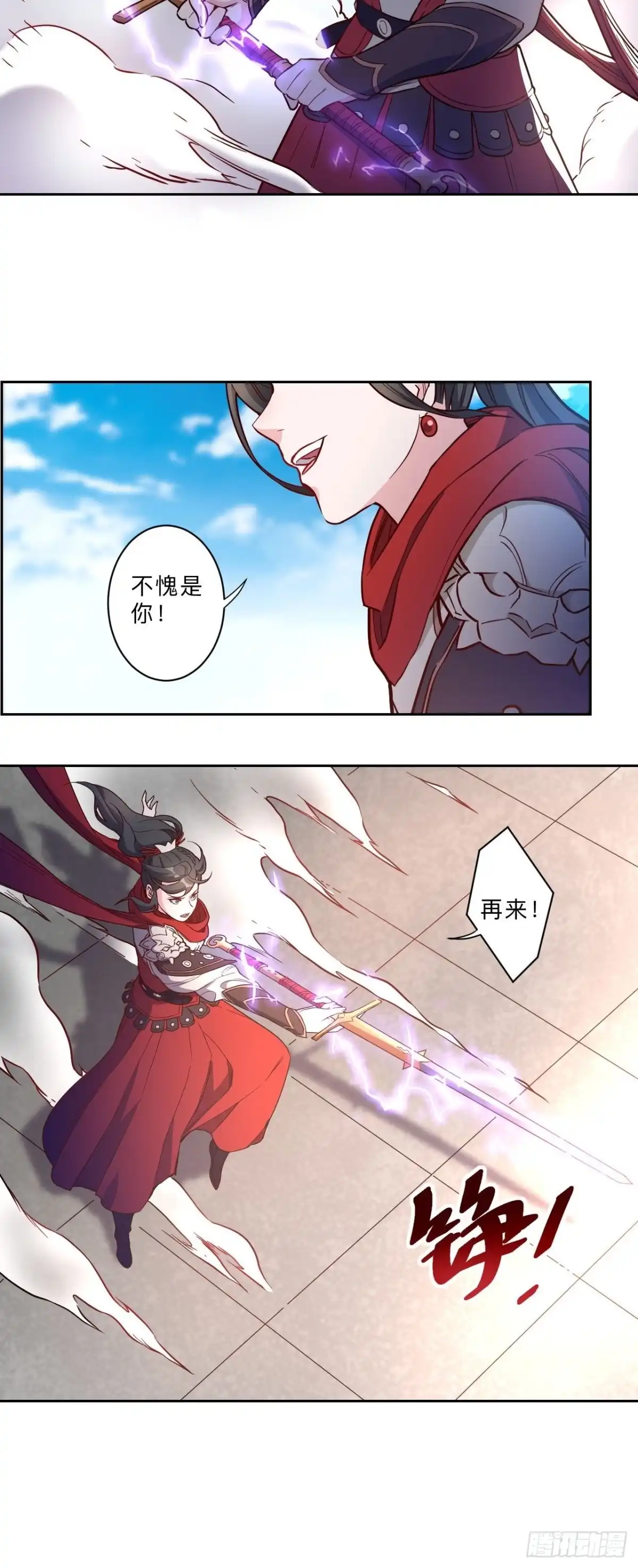 邪医狂妻 第248话 第13页