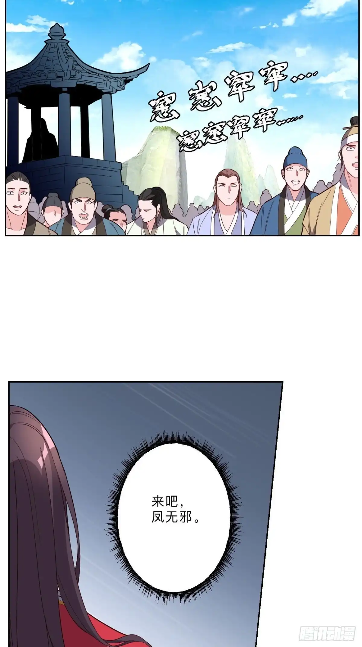 邪医狂妻 第248话 第3页